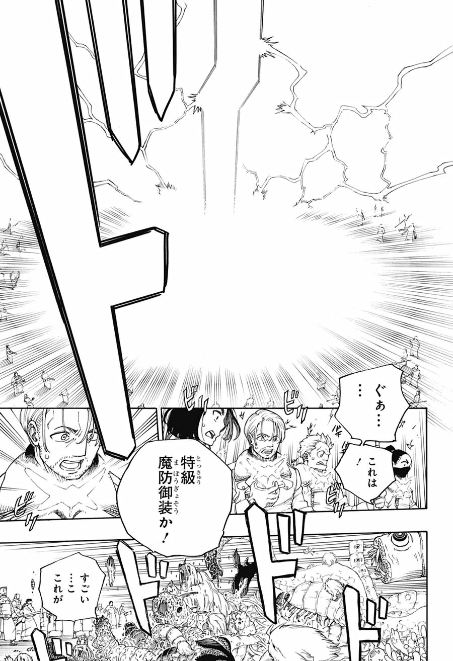 青の祓魔師 - raw - 第131話 - https://jpee.aabb.to/JPEE/8176/ic2jeny5tax.jpg