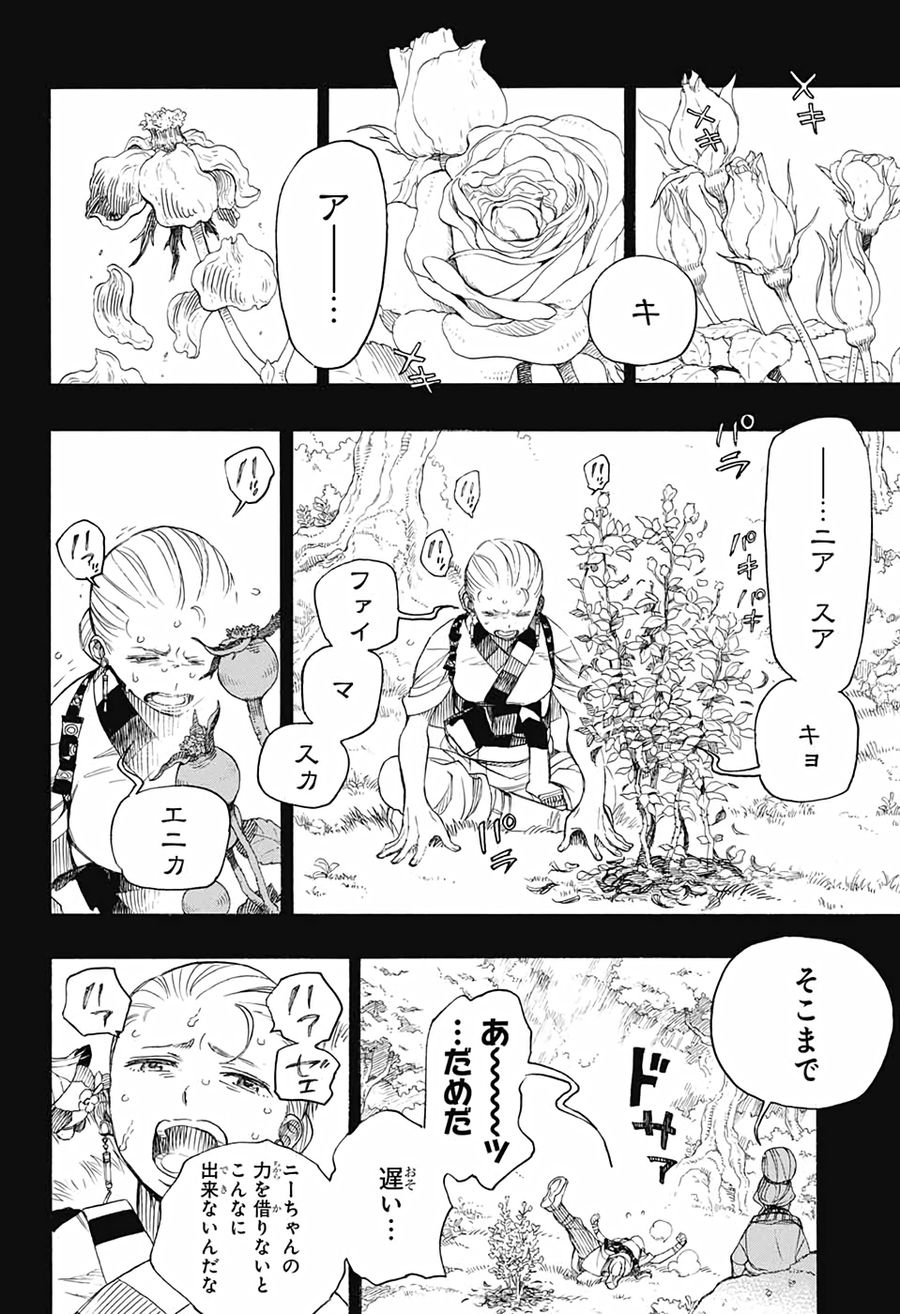 青の祓魔師 - raw - 第131話 - https://jpee.aabb.to/JPEE/8176/ipf1il5lf5j.jpg