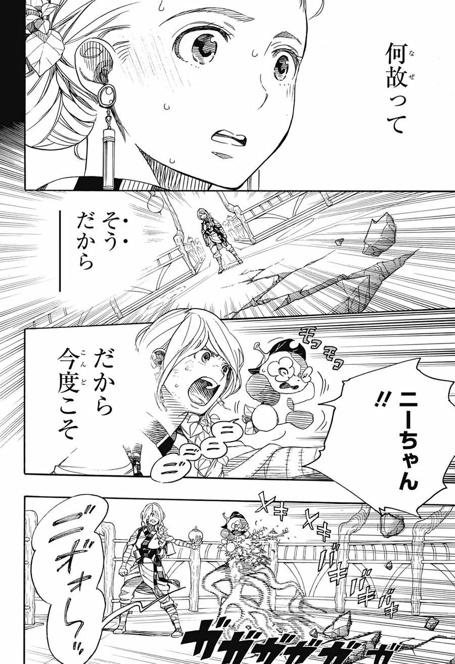 青の祓魔師 - raw - 第131話 - https://jpee.aabb.to/JPEE/8176/jjw3zks2ef0.jpg