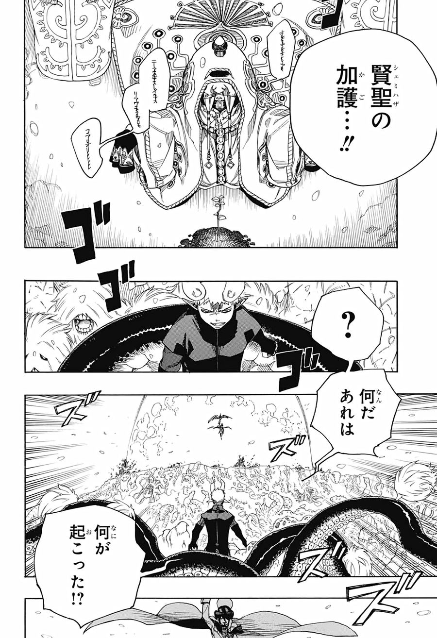 青の祓魔師 - raw - 第131話 - https://jpee.aabb.to/JPEE/8176/odw2zgdk5ux.jpg