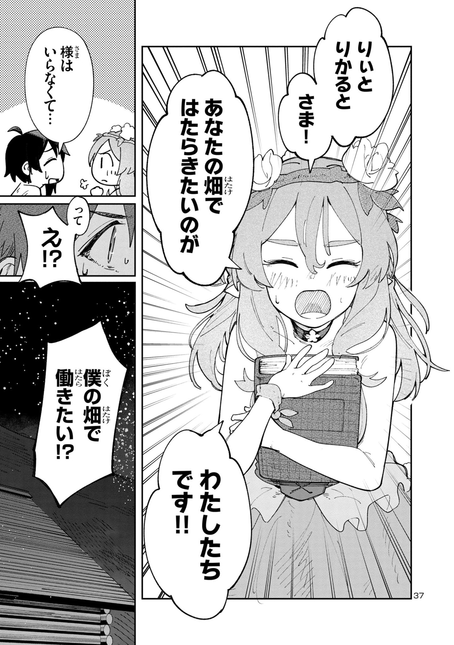 37
