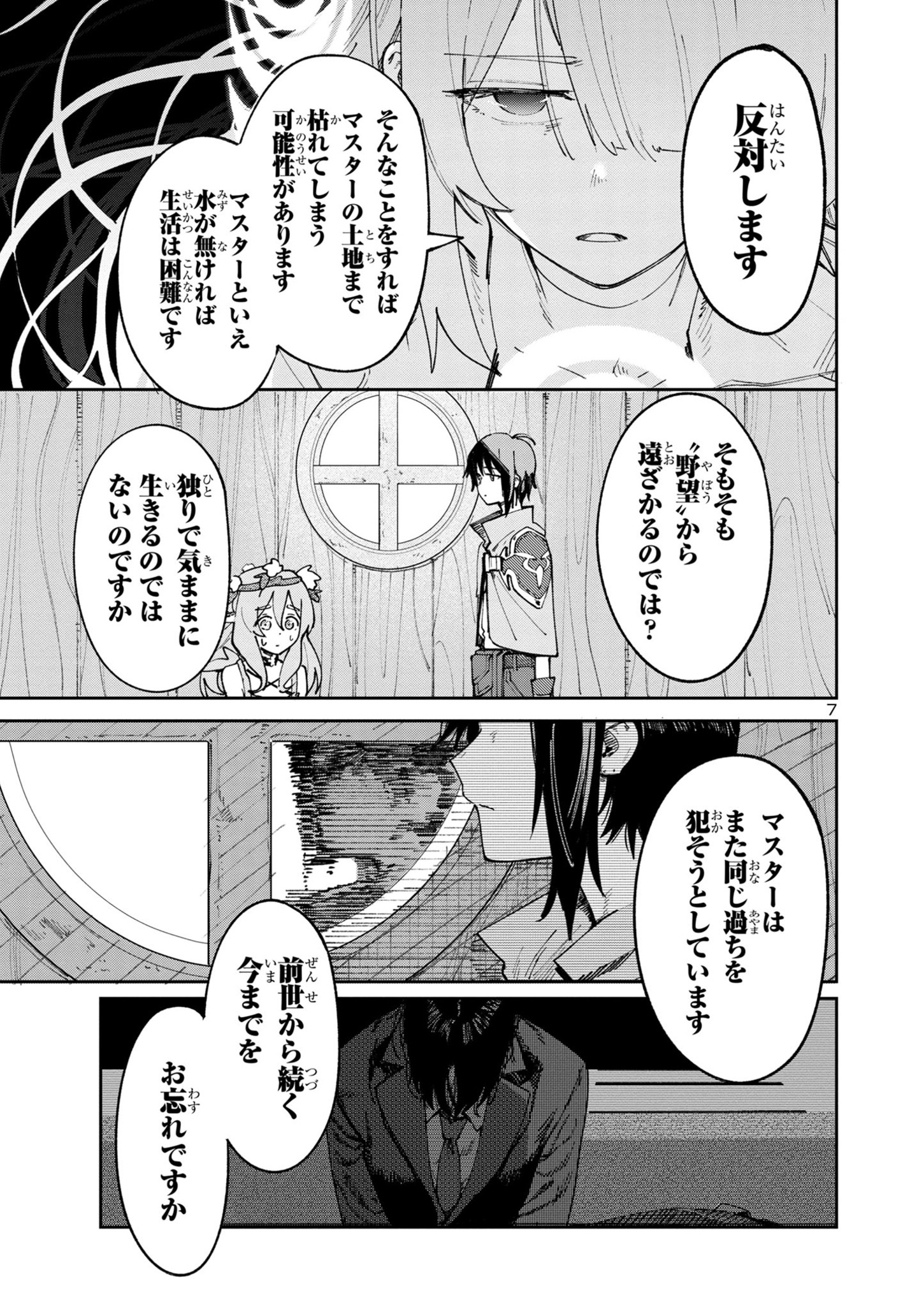 7