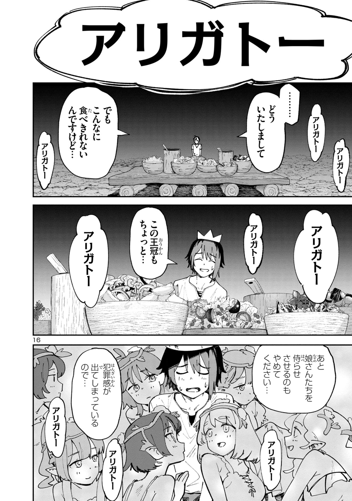 16
