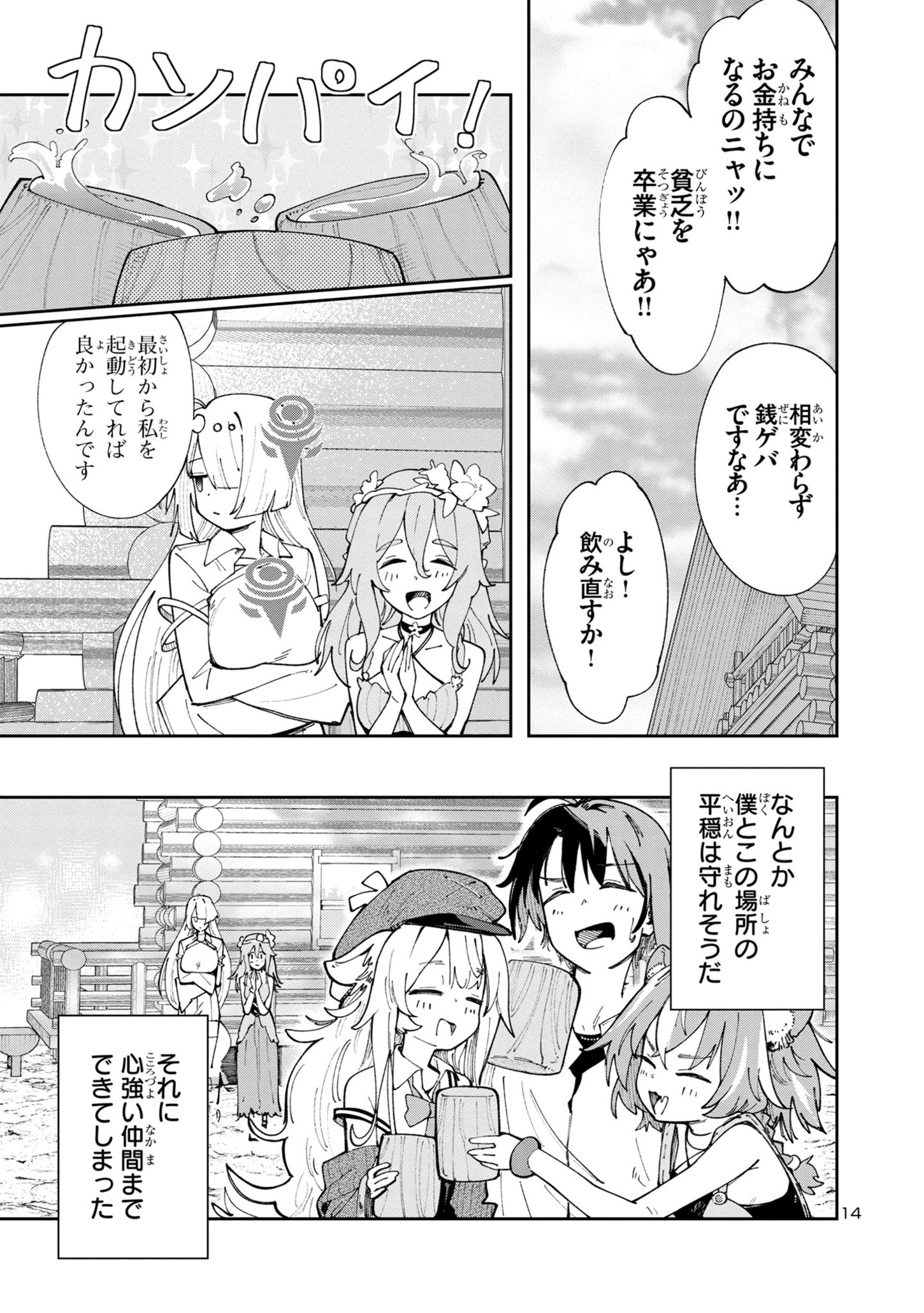 14