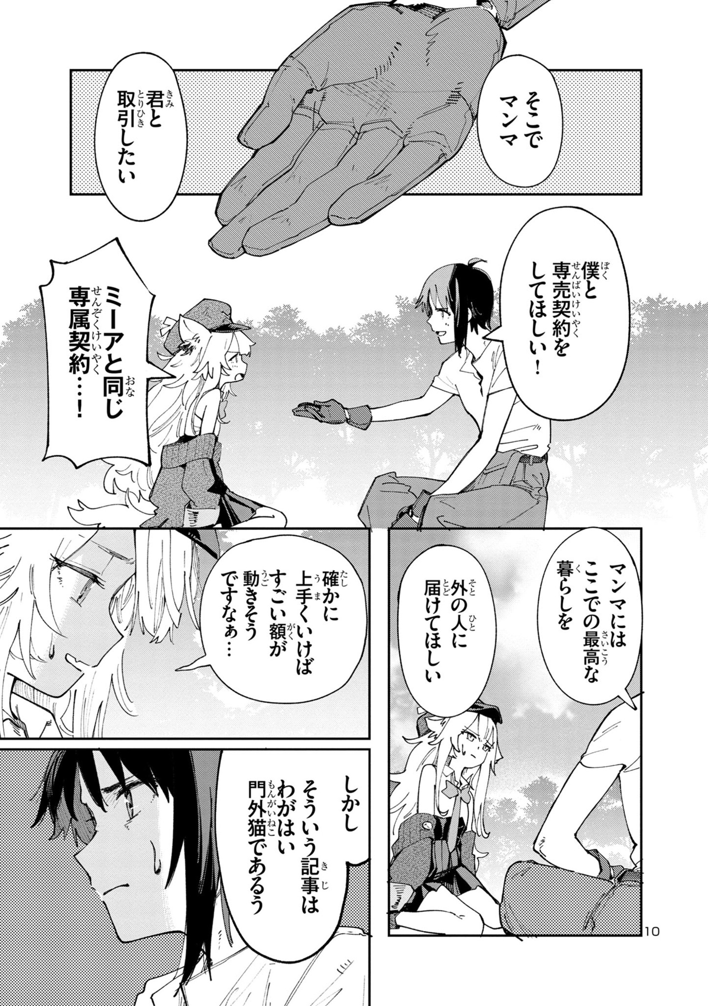 10