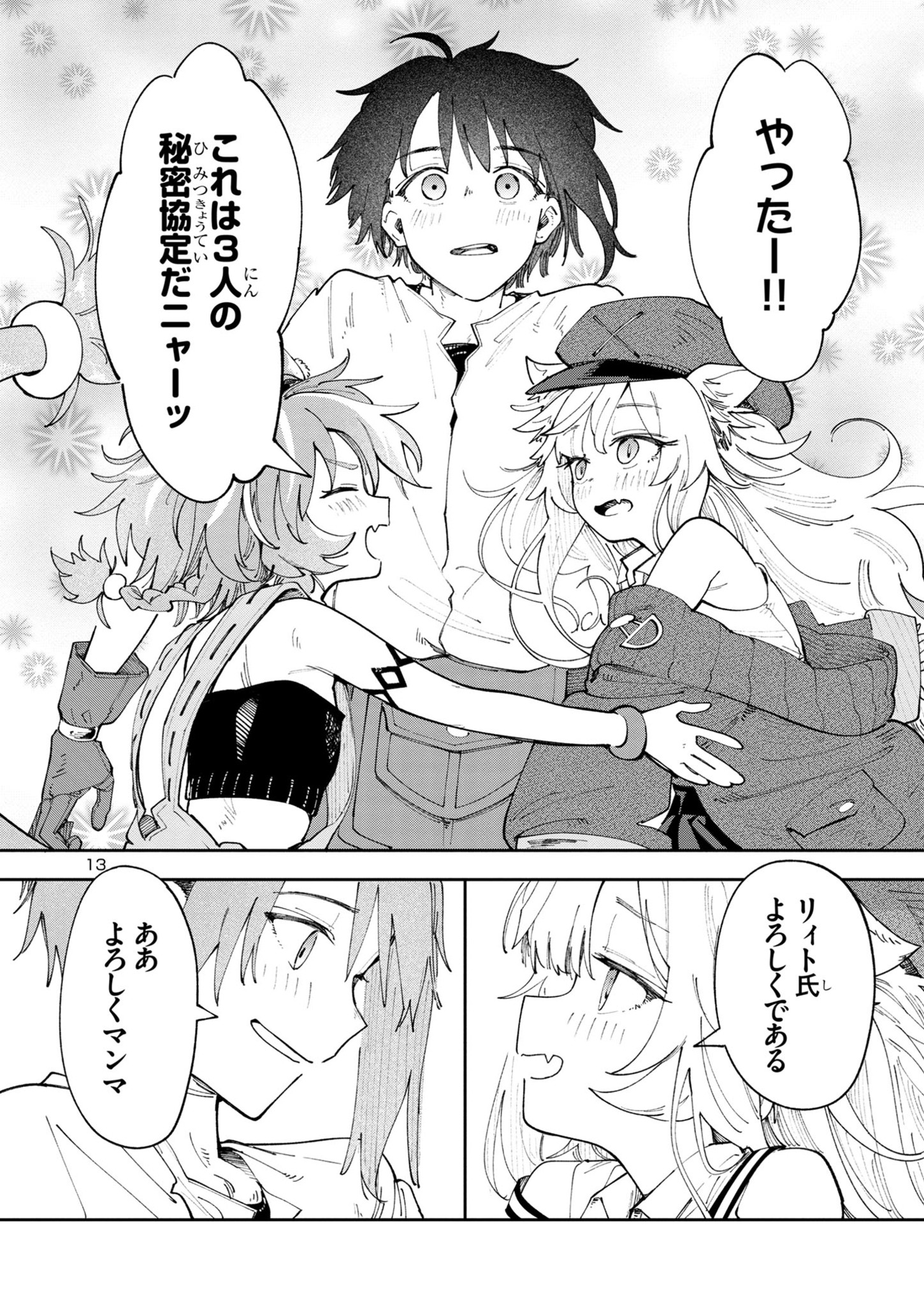 13
