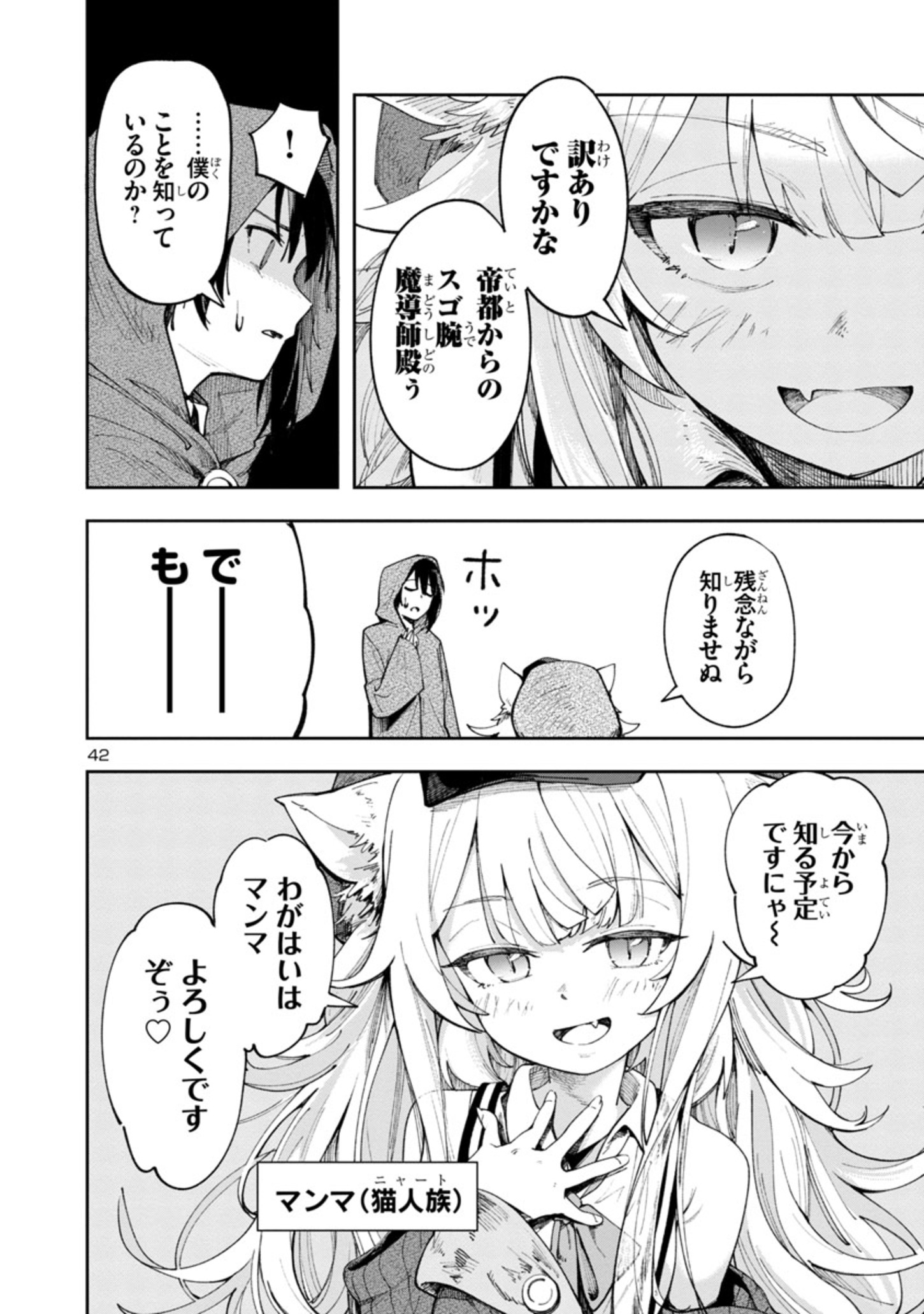 42