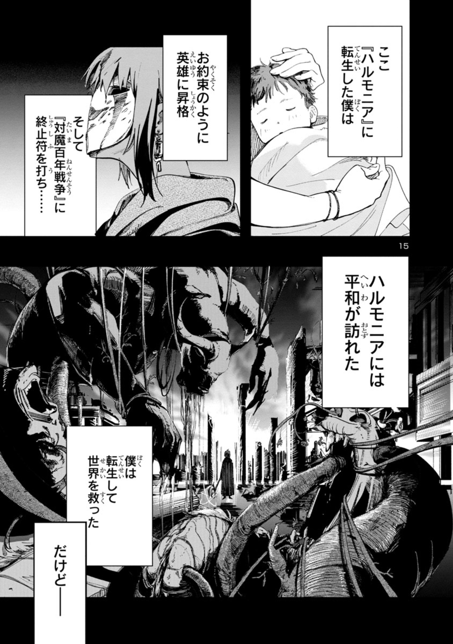 15