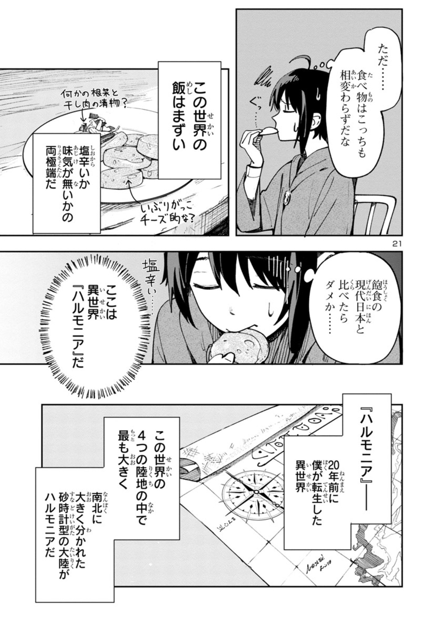 21