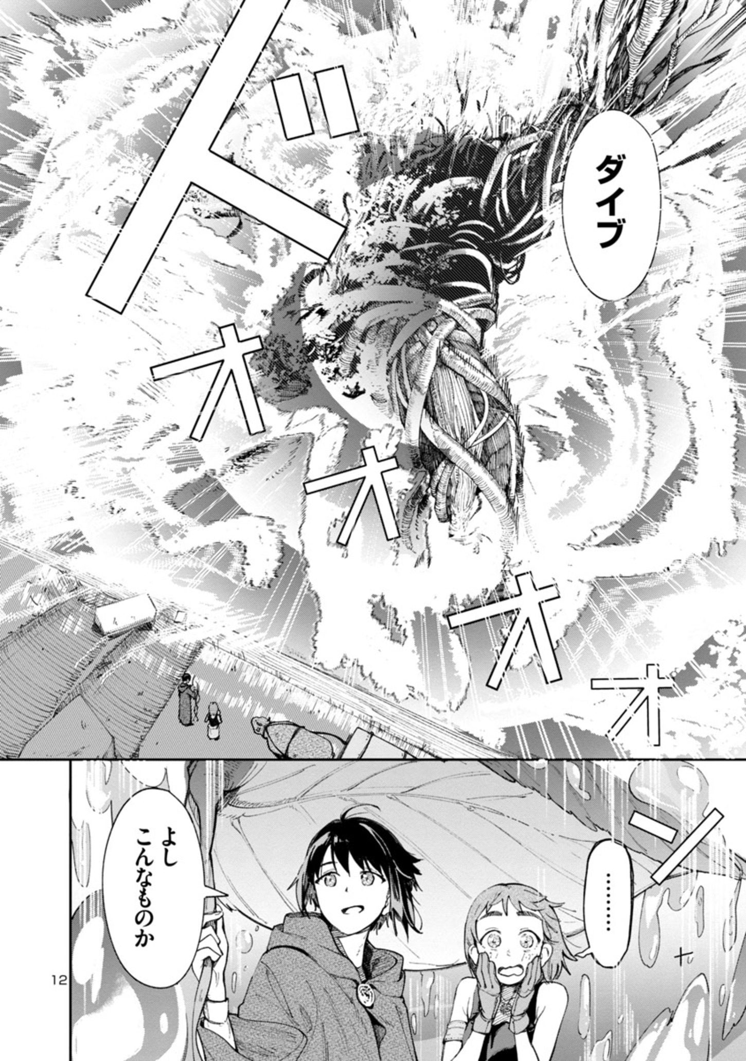 12