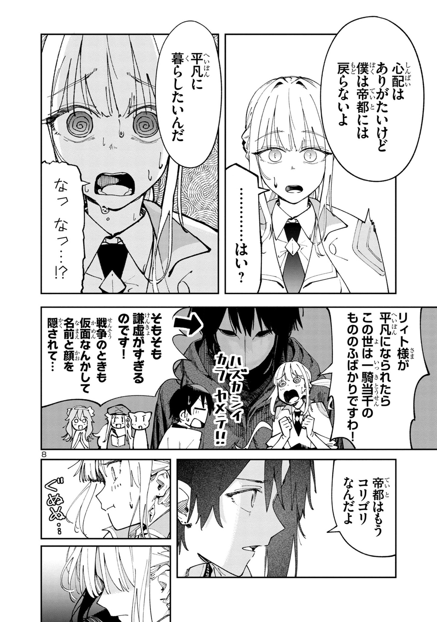 8