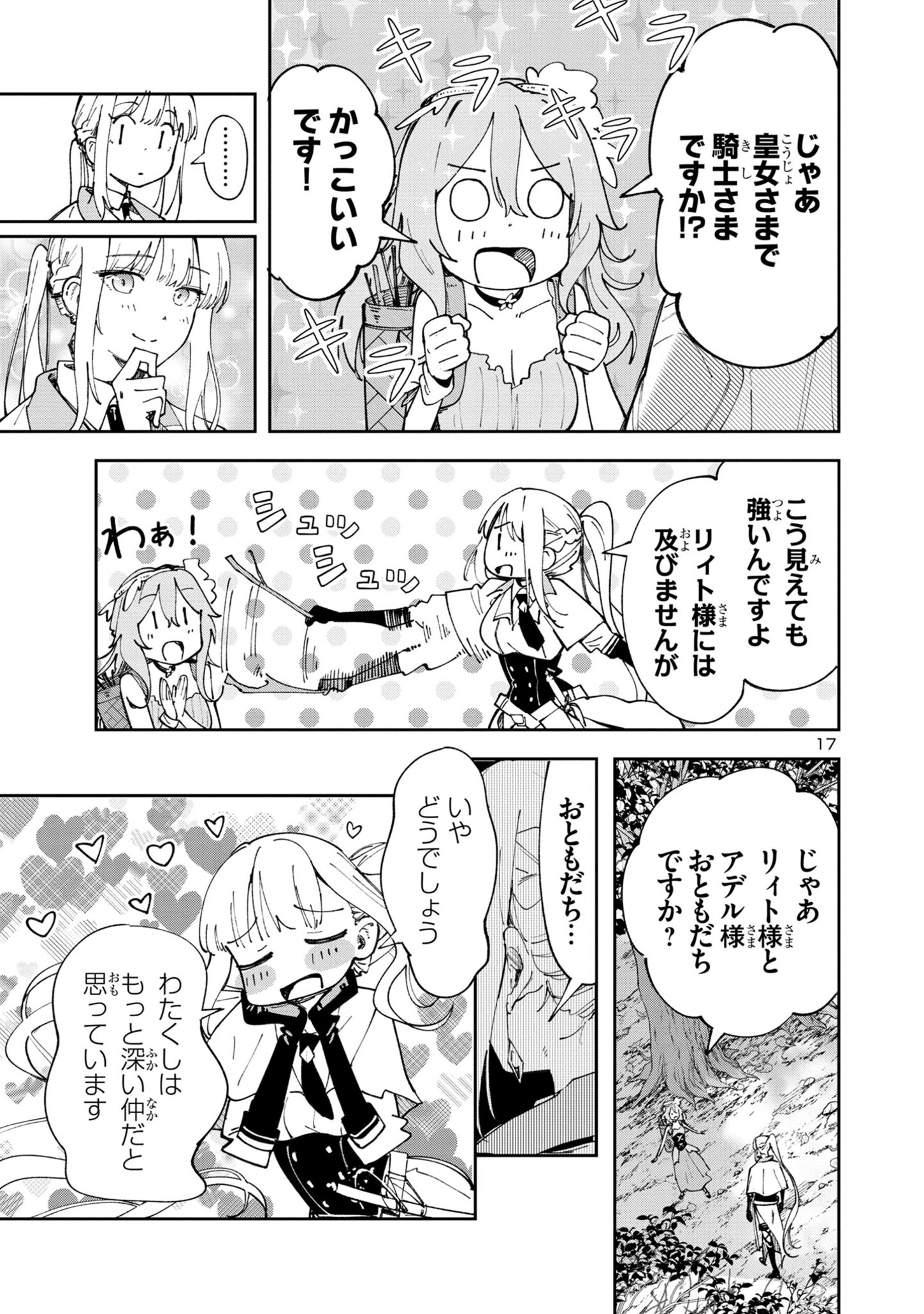 17