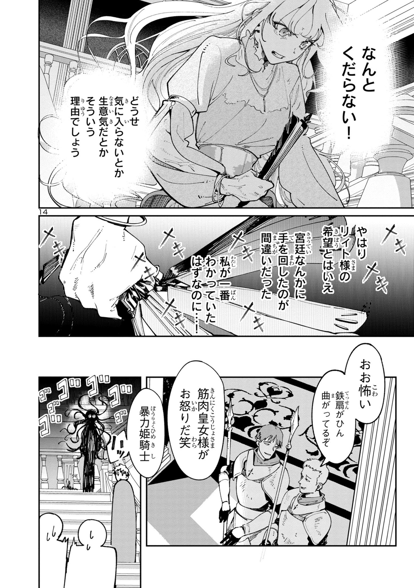 14