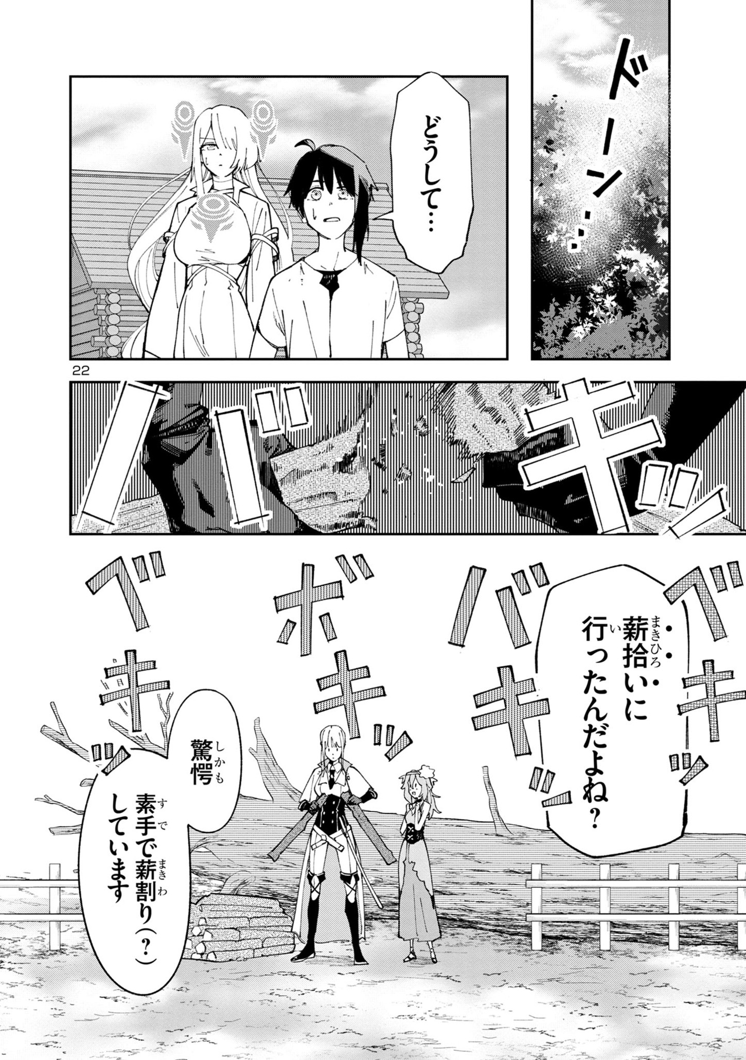 22