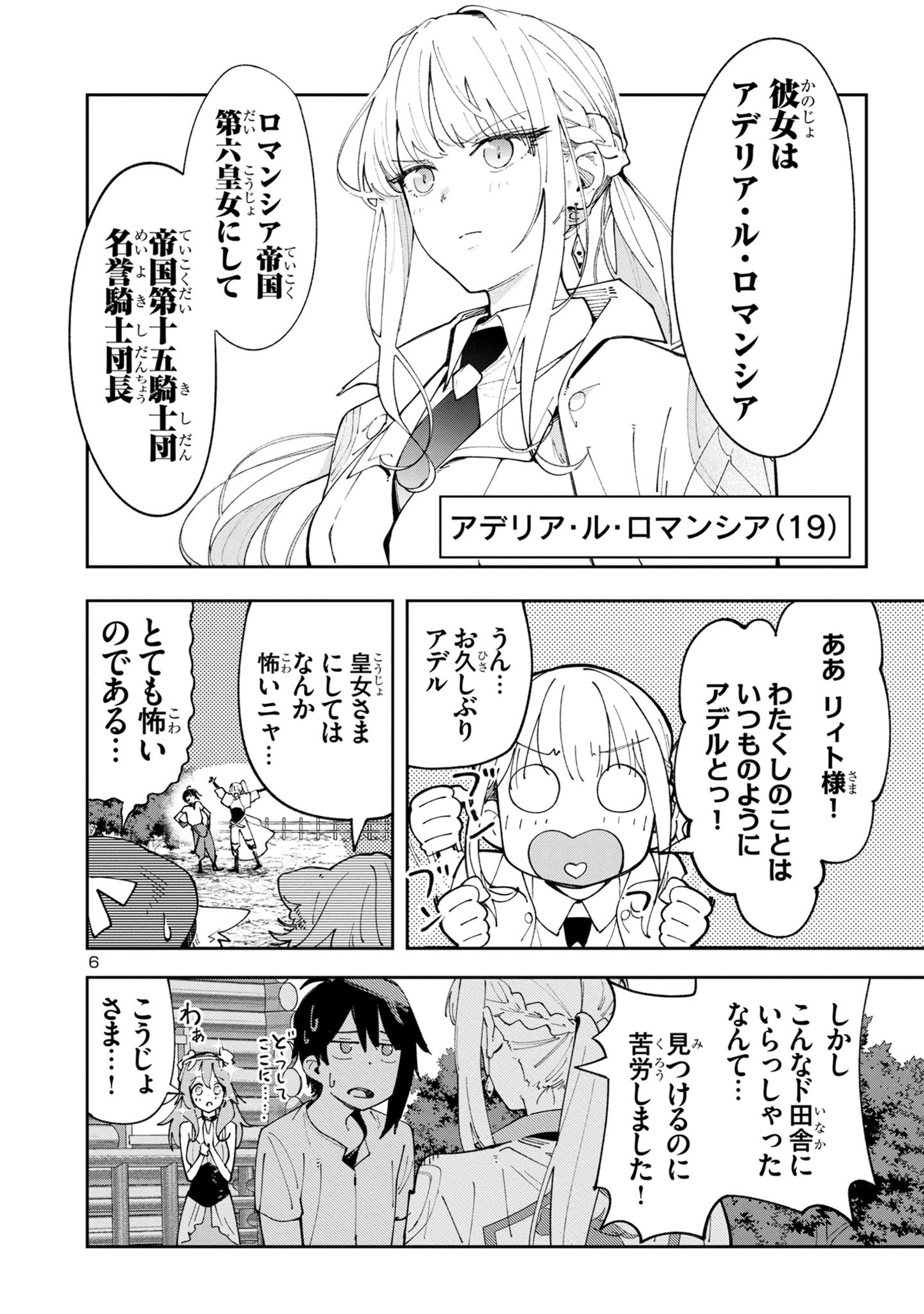6