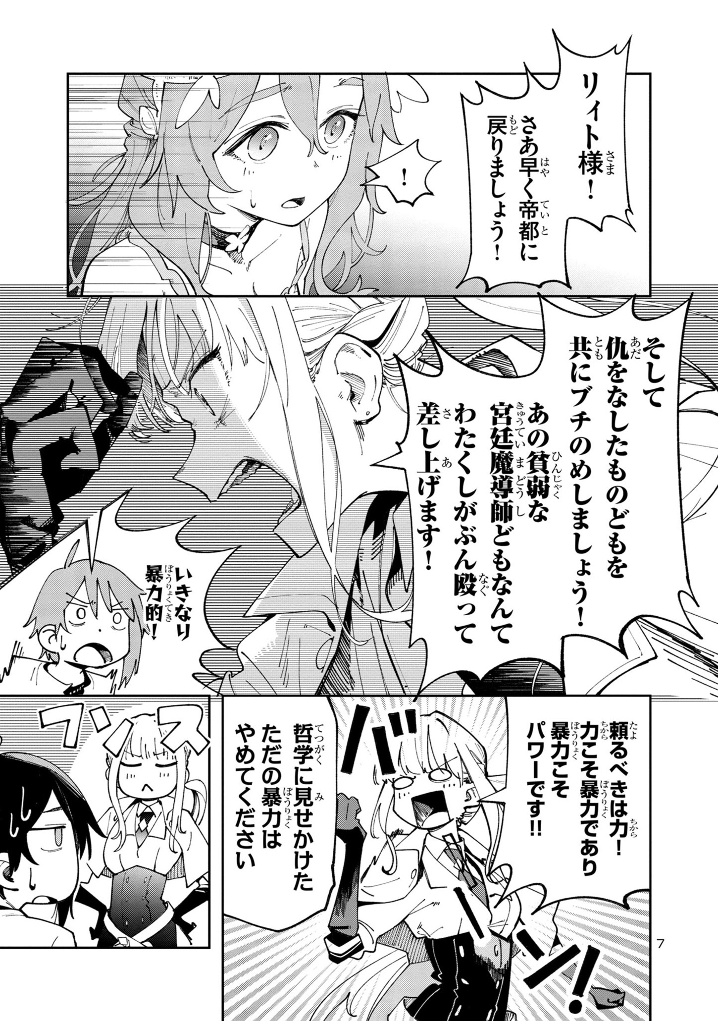 7