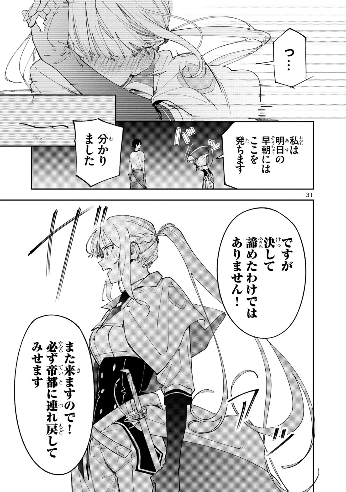 31