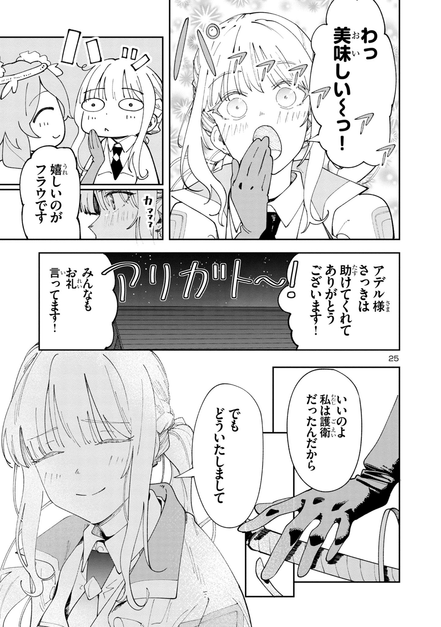 25