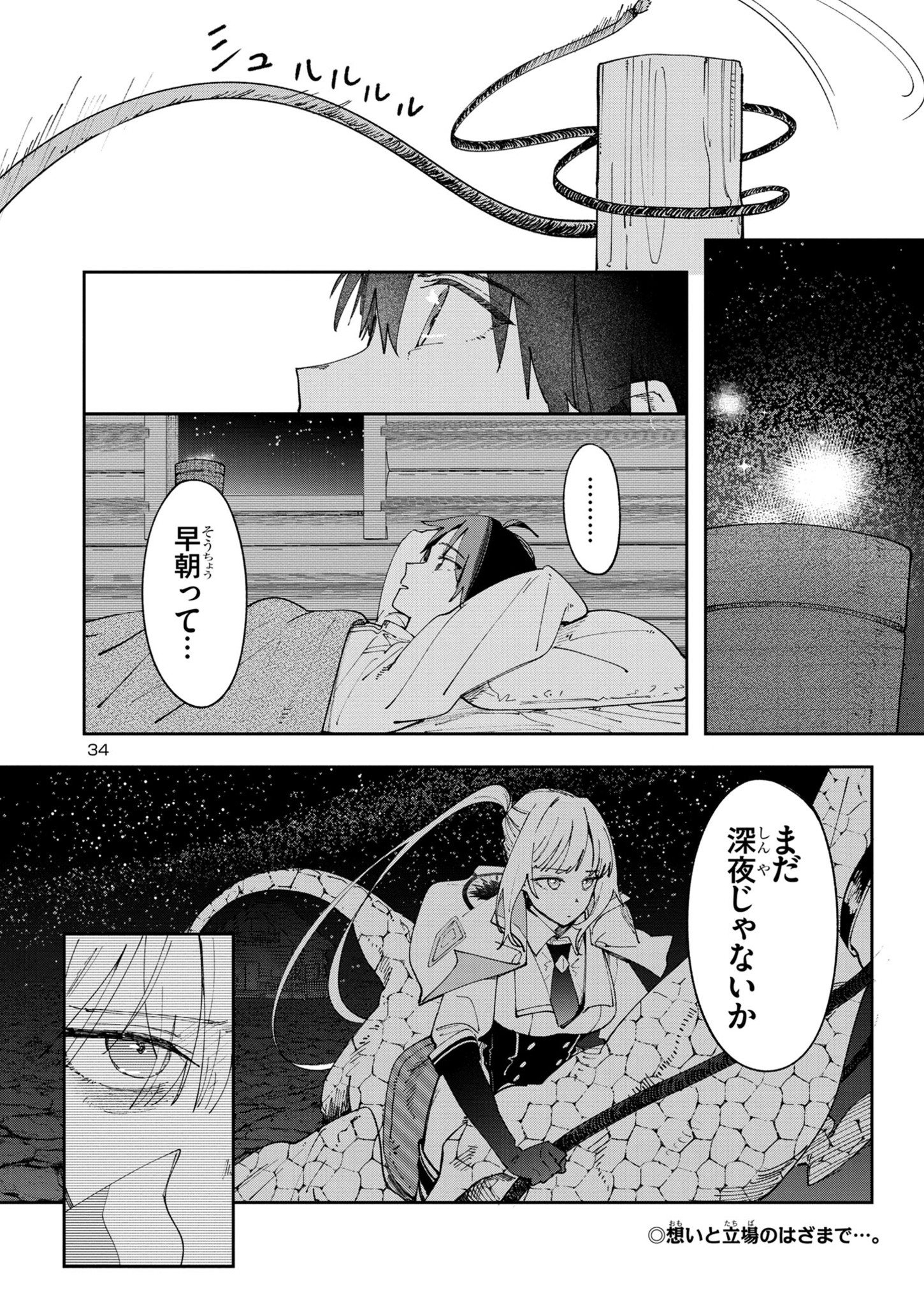 34