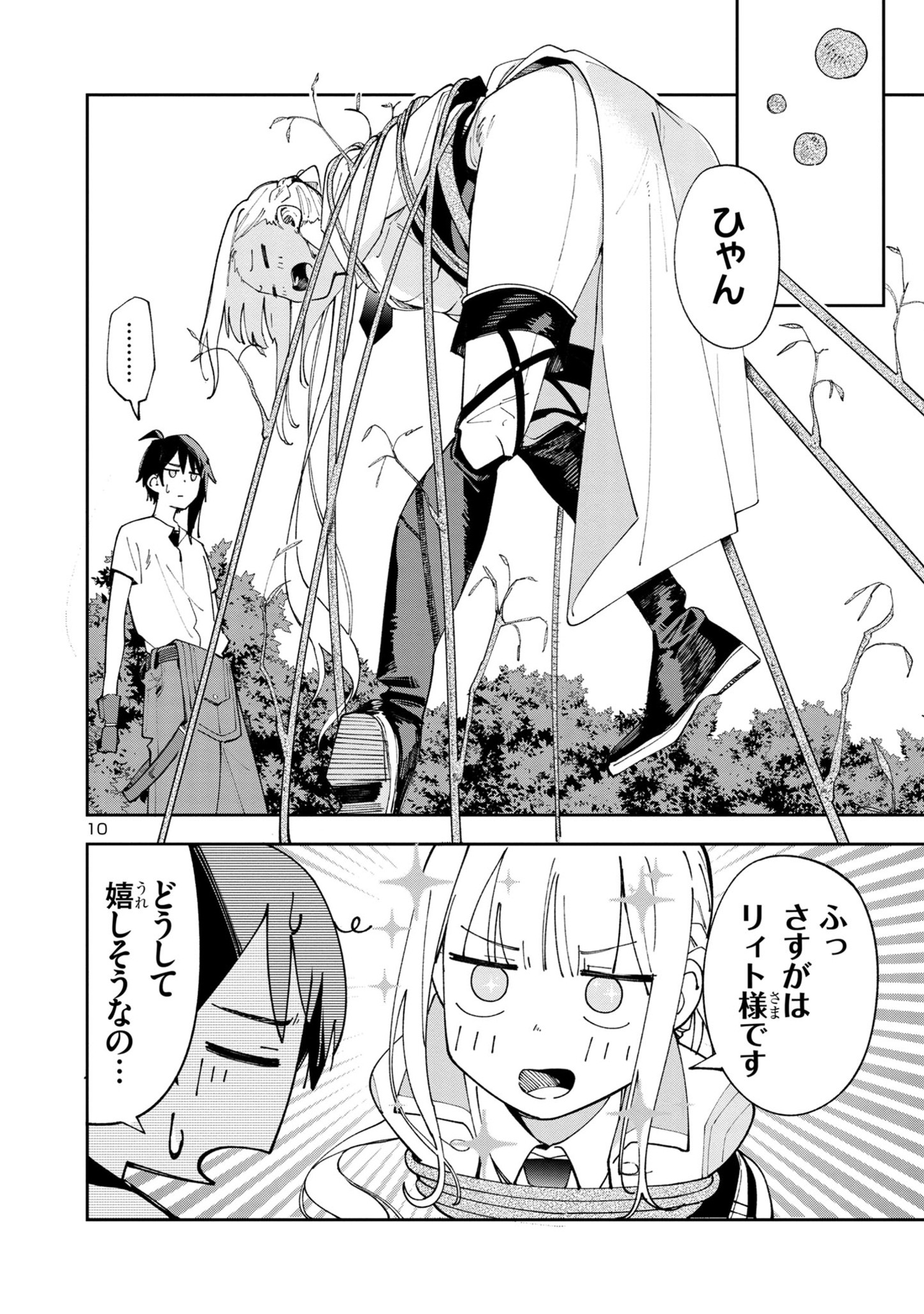 10
