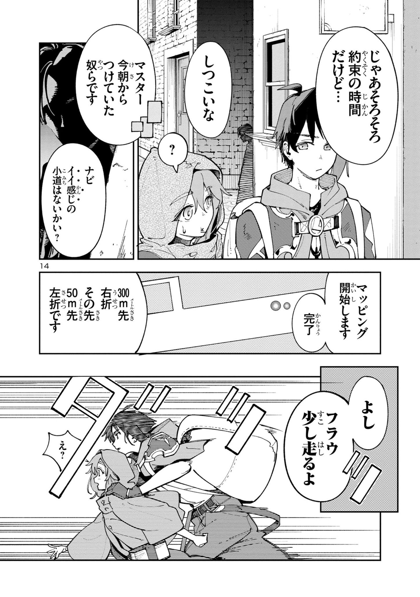 14