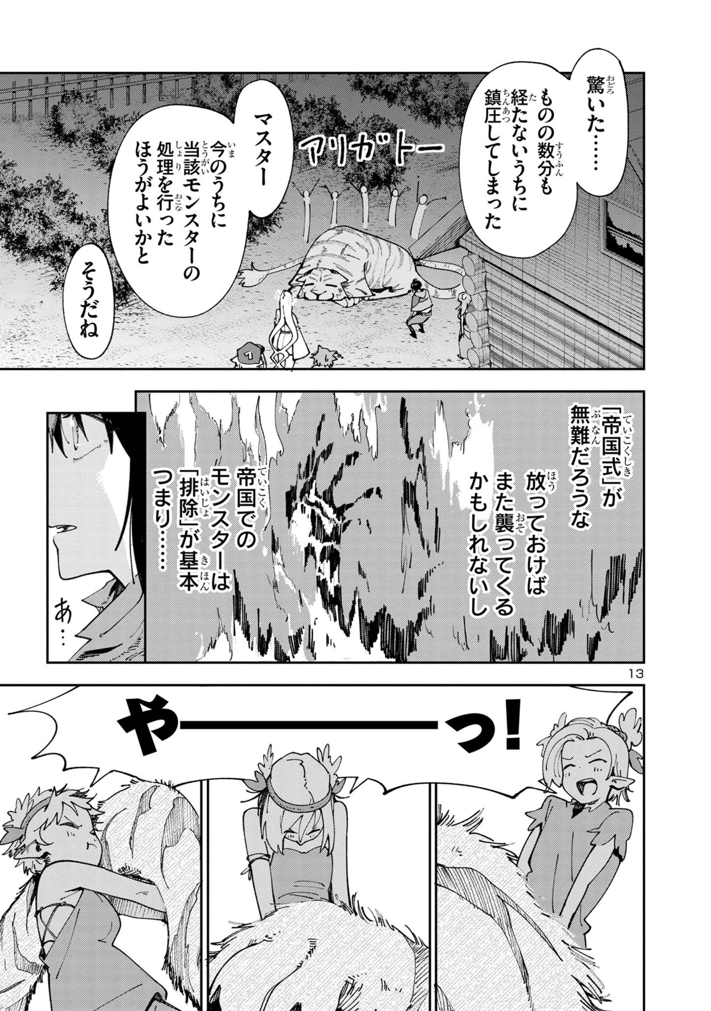 13