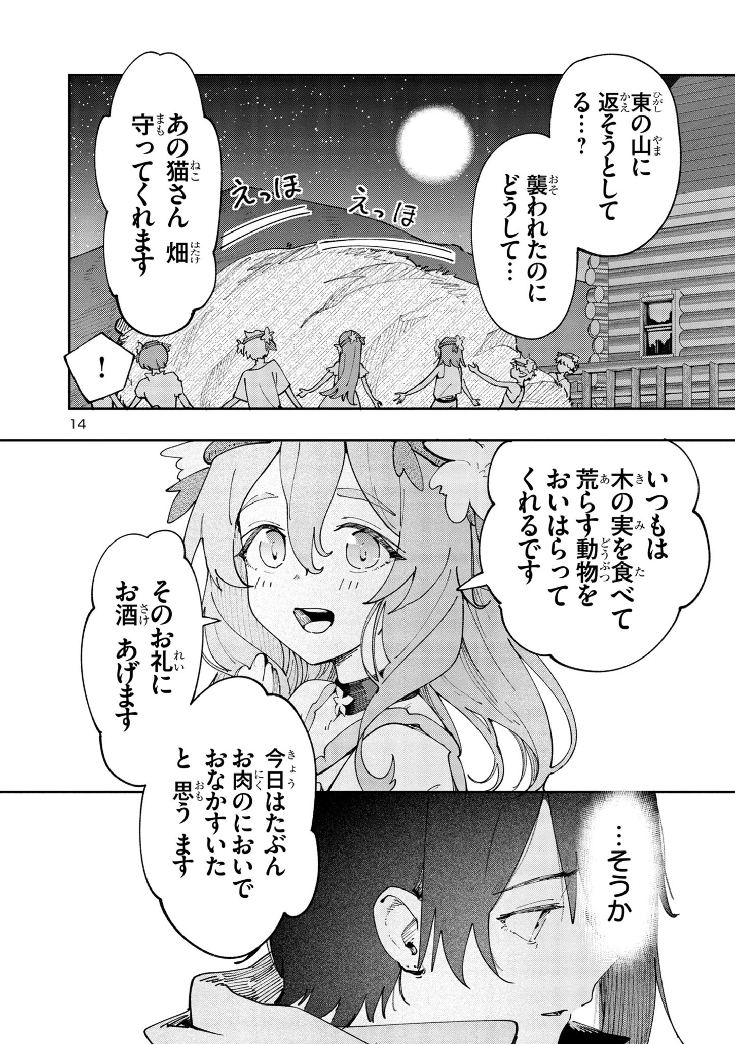 14