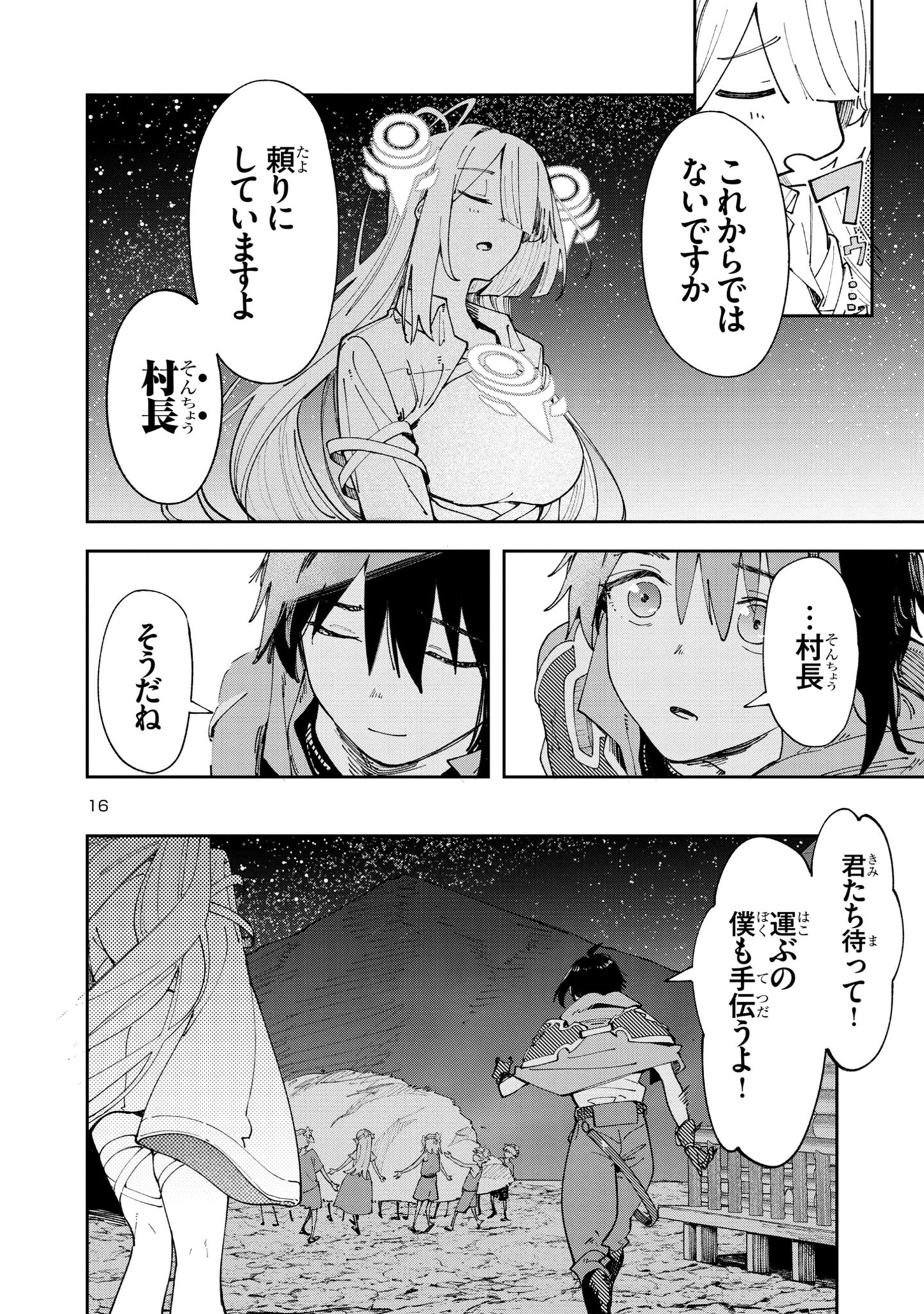 16