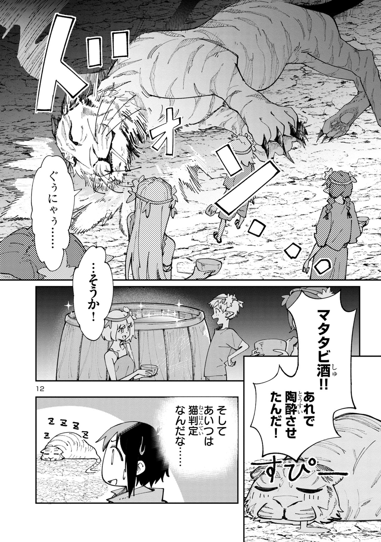 12