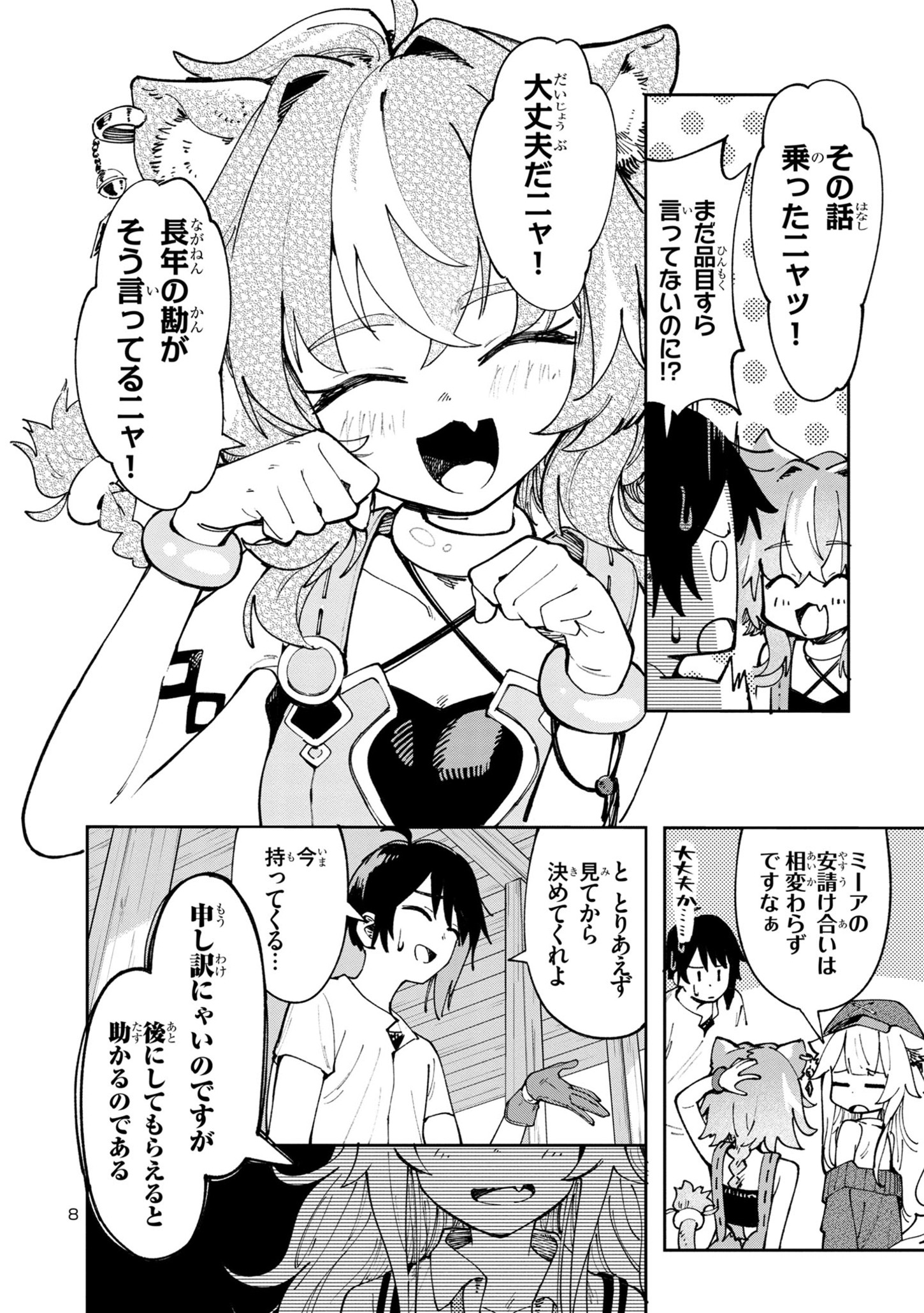 8