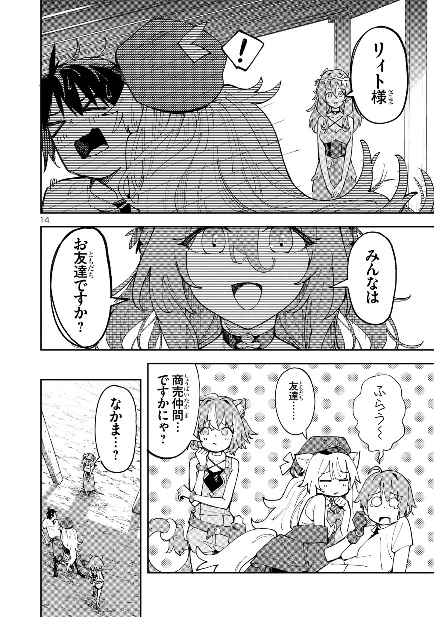 14