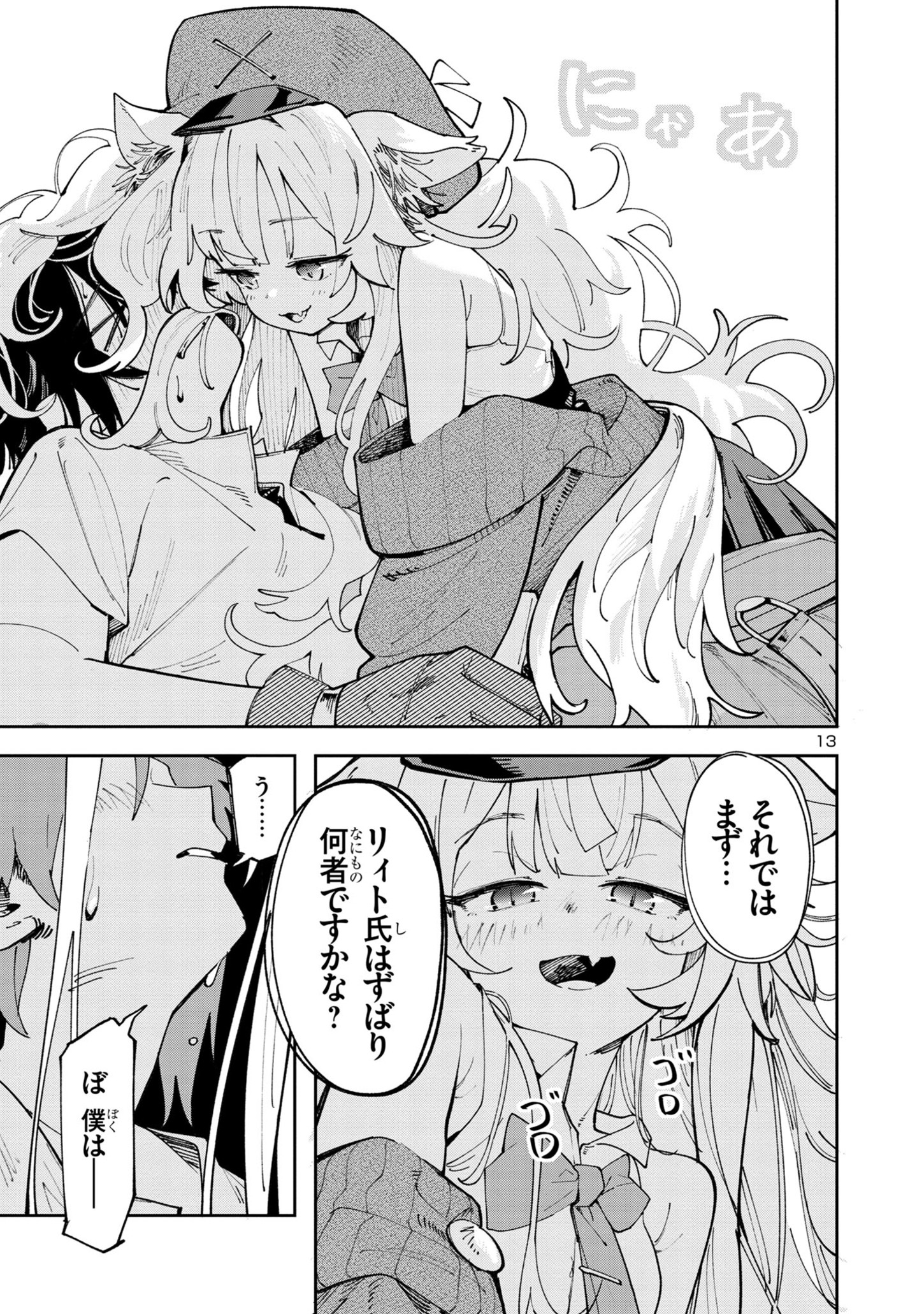 13