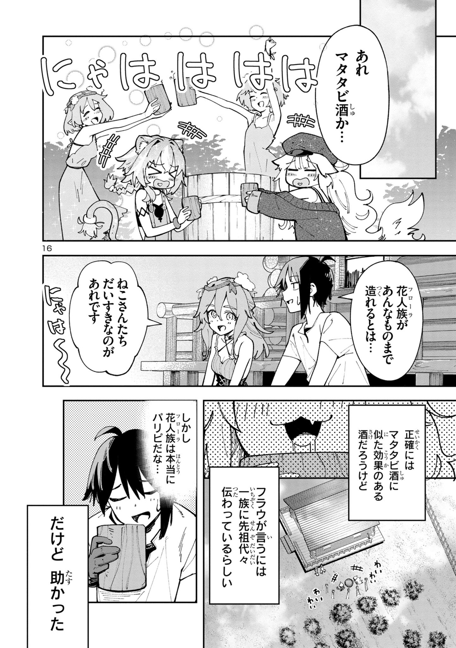 16