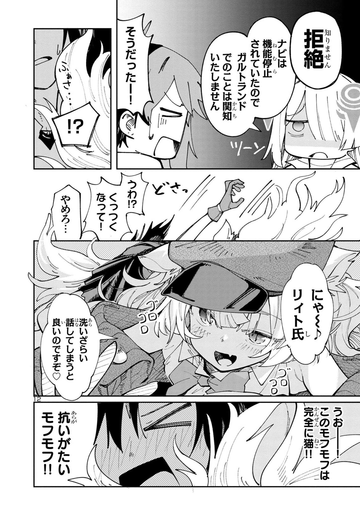 12