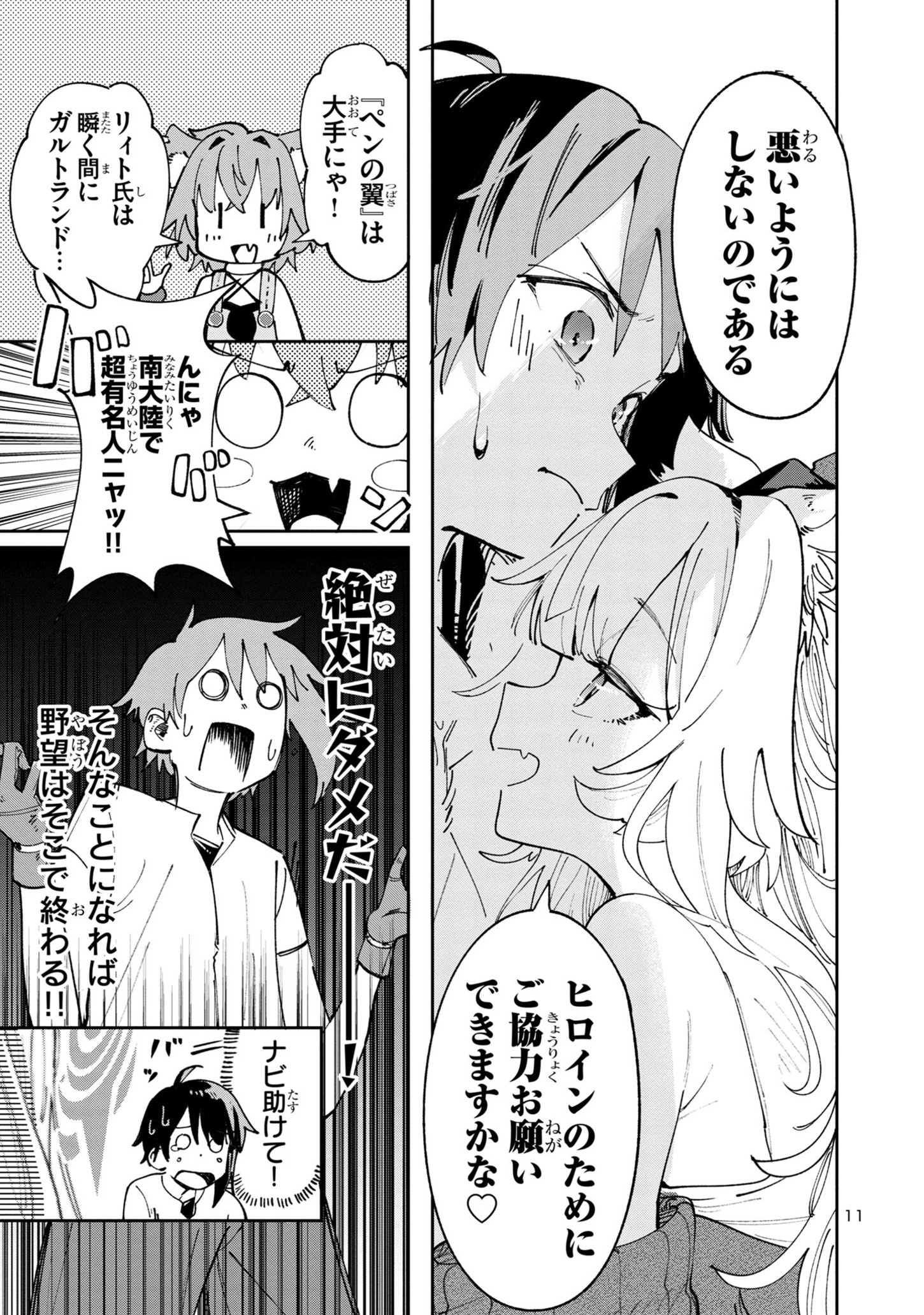 11