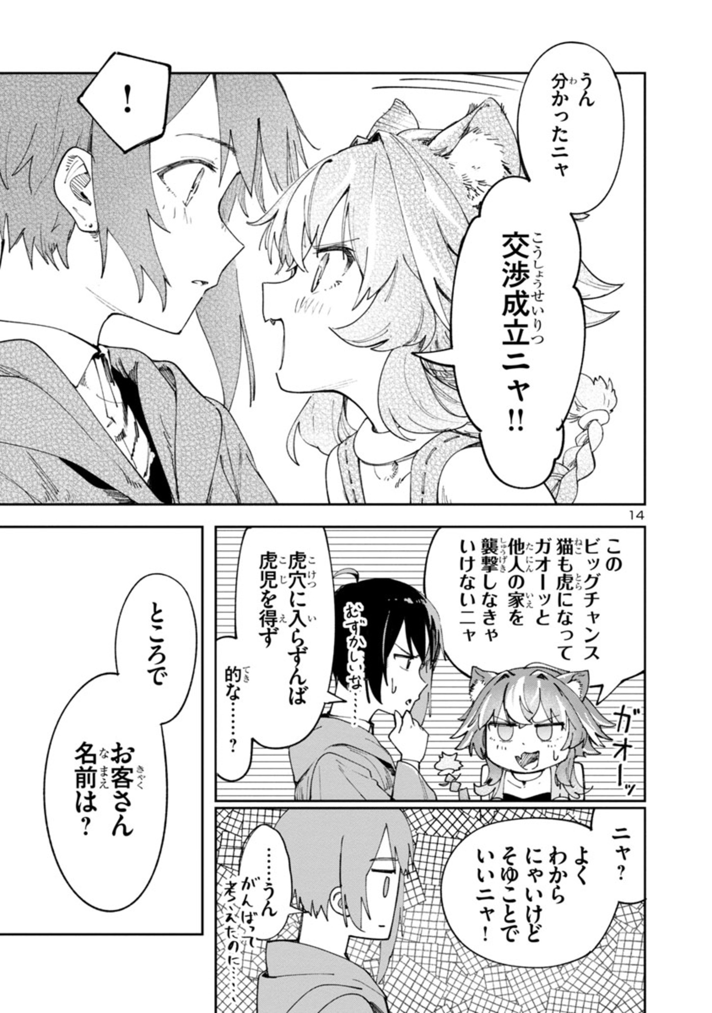 14