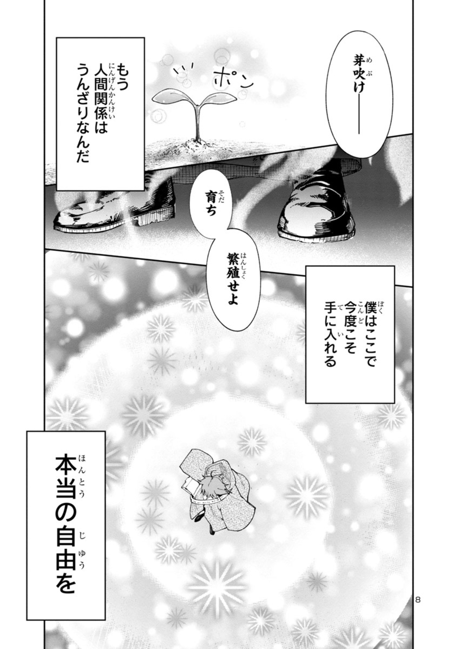 8