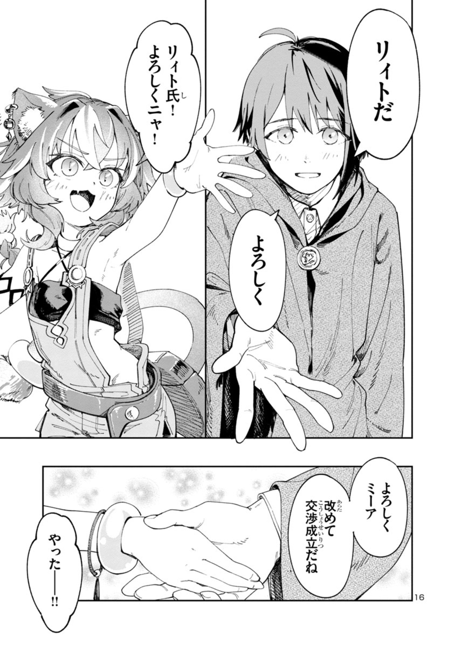 16