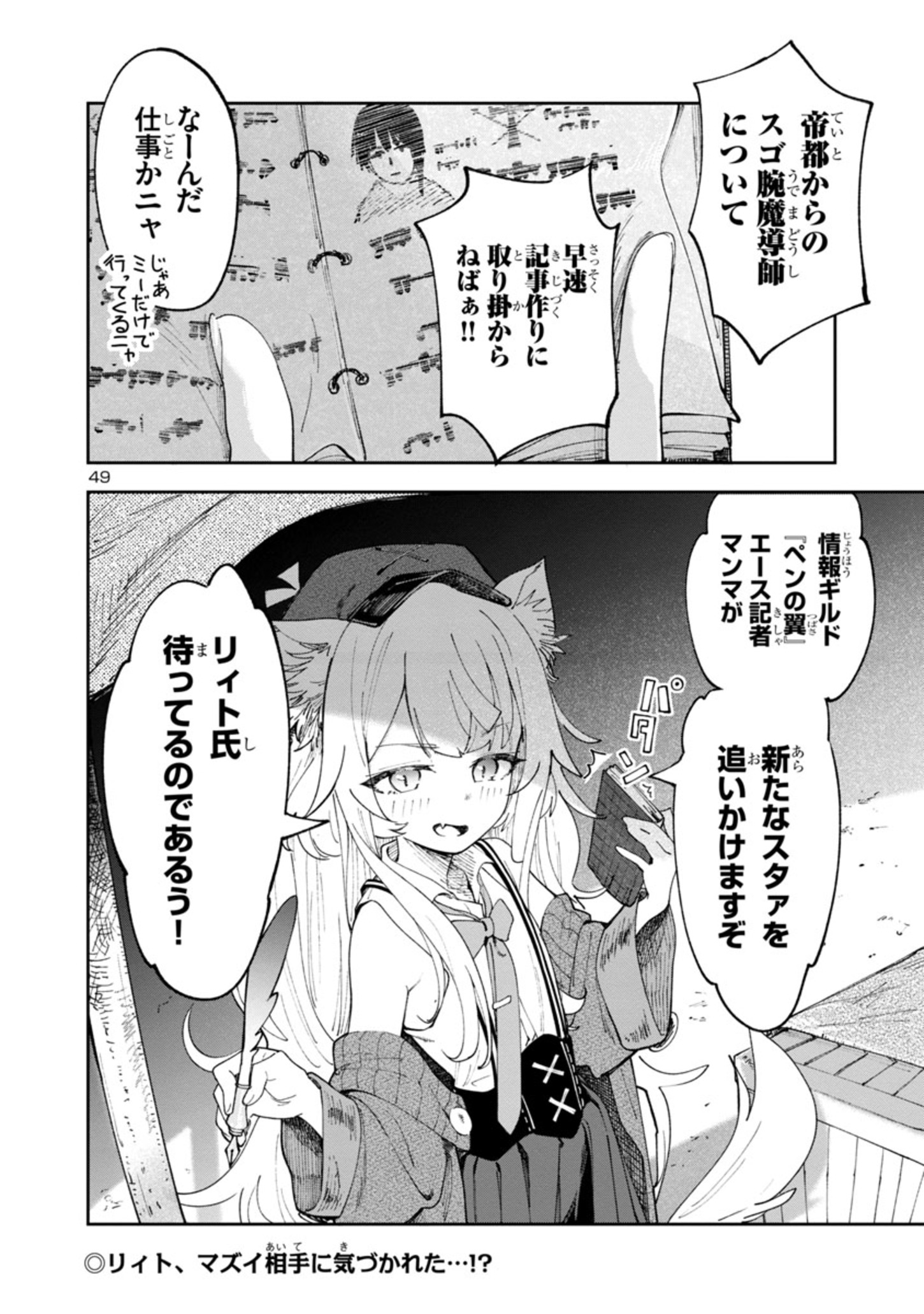 49