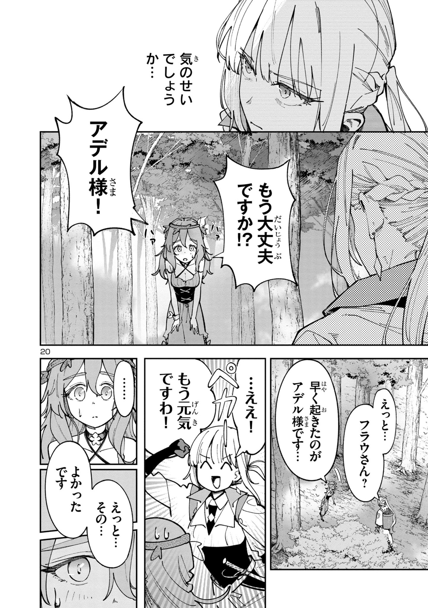 20