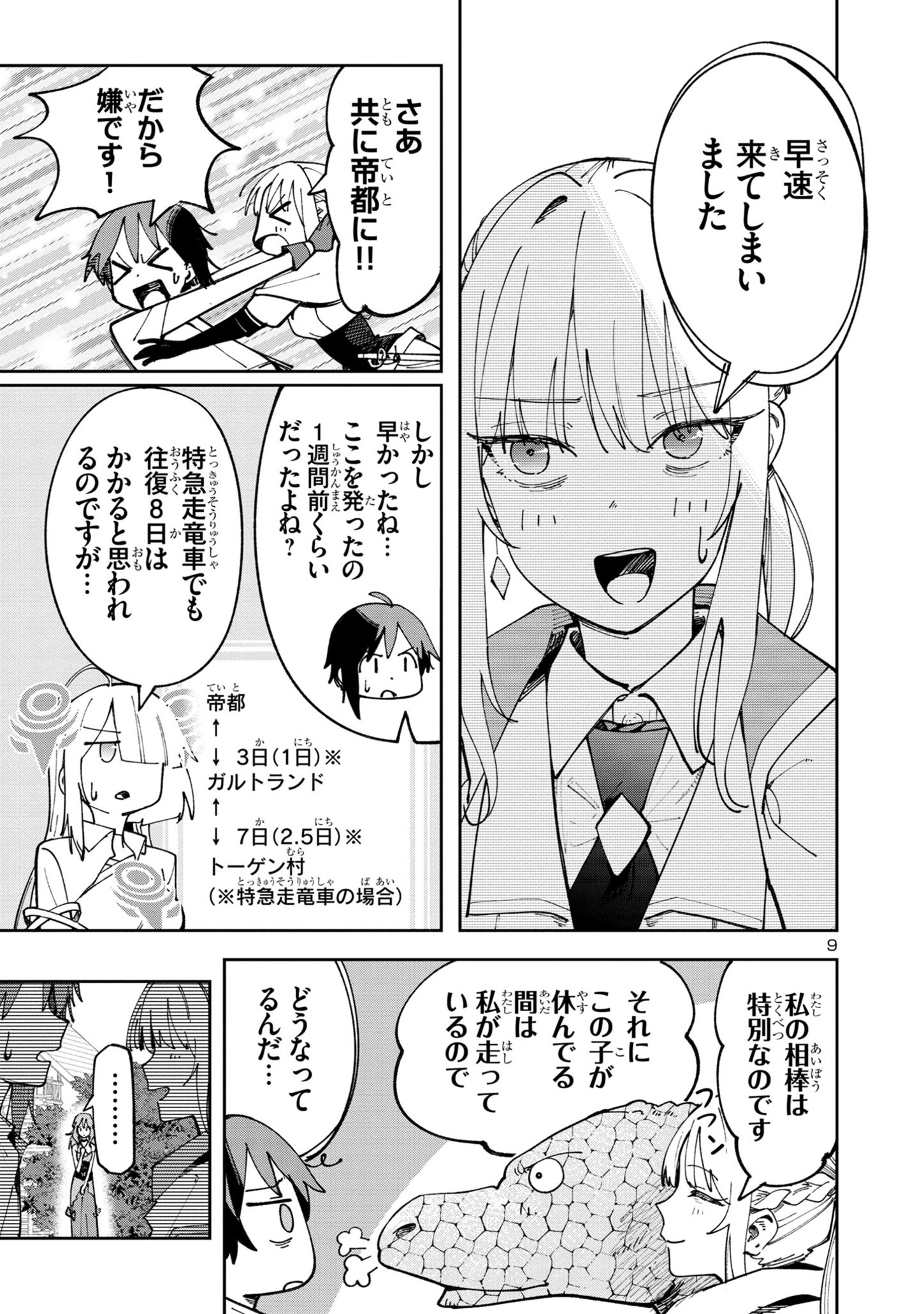 9
