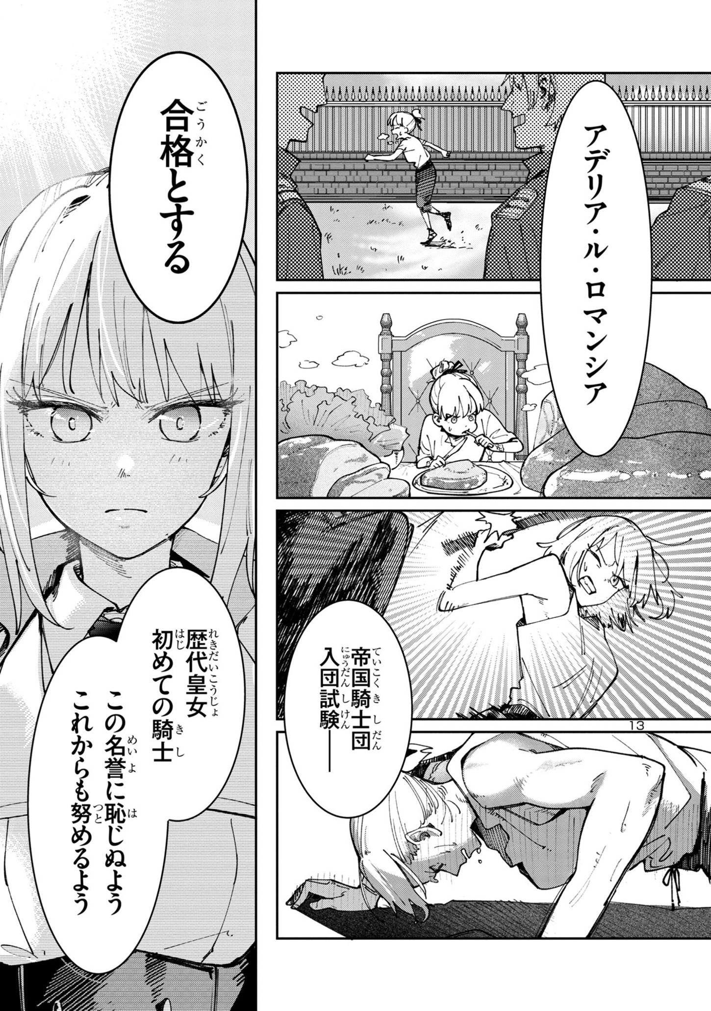 13