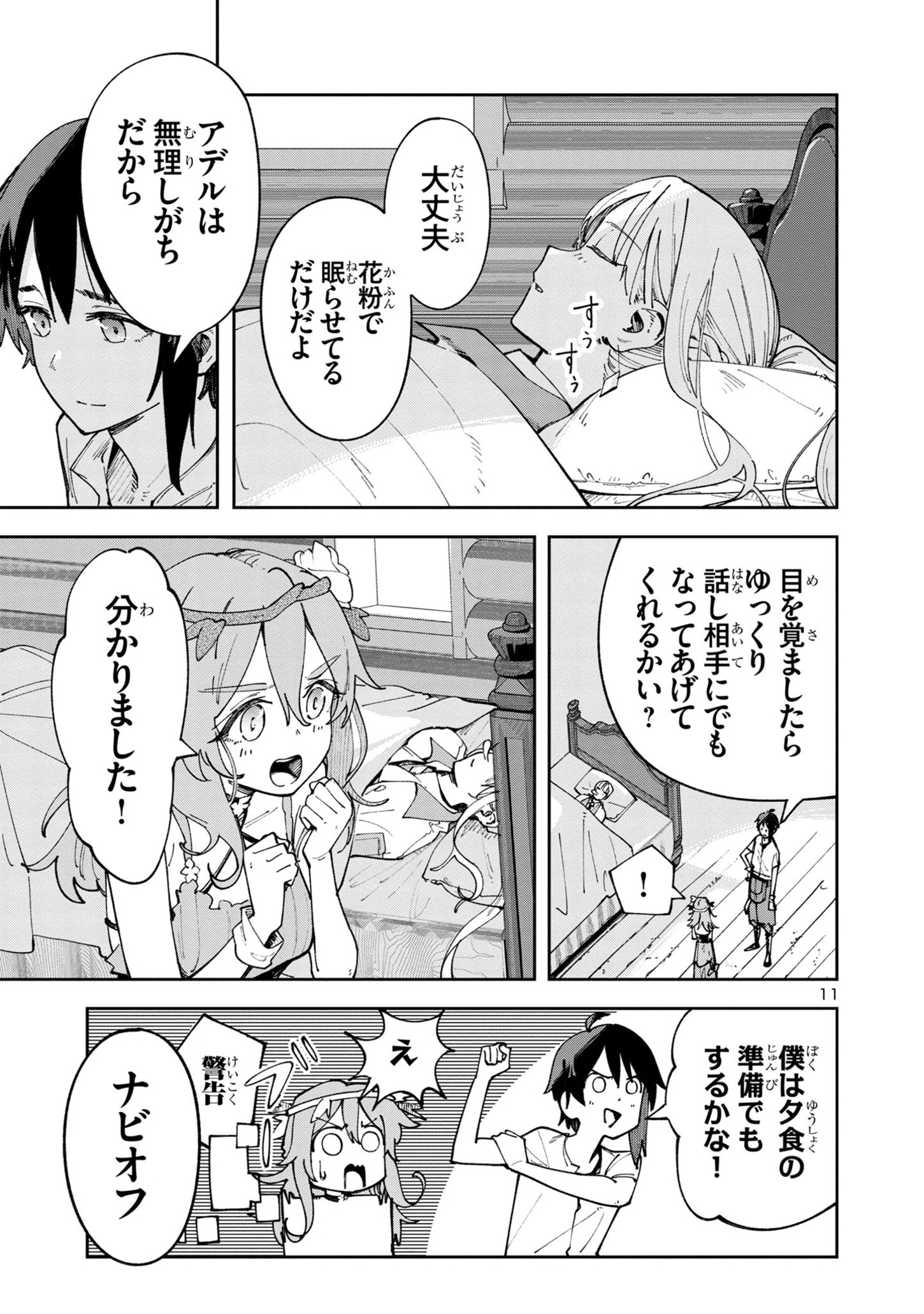 11