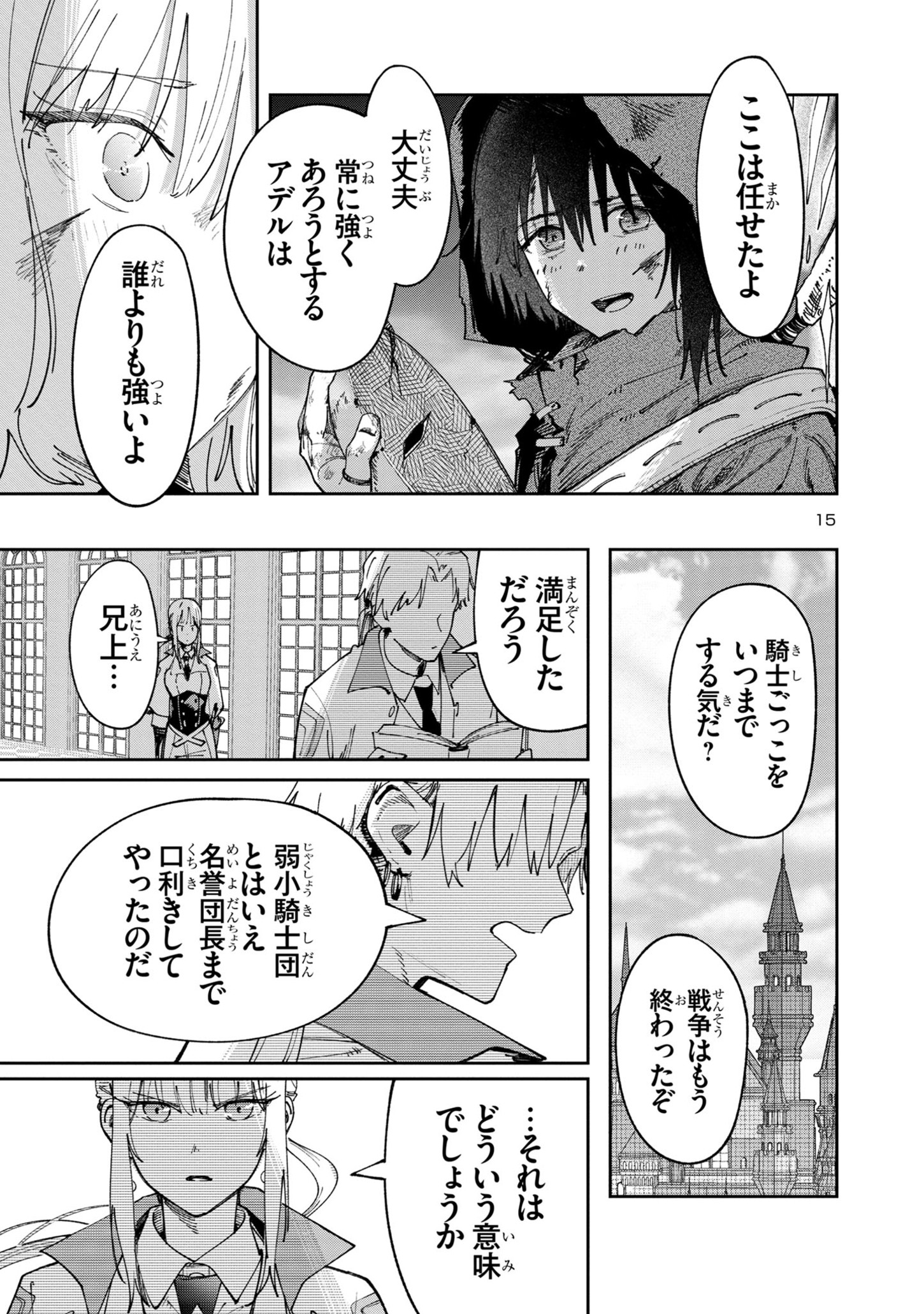 15