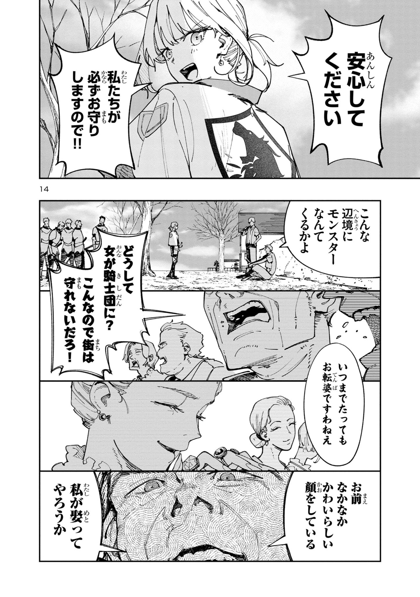 14