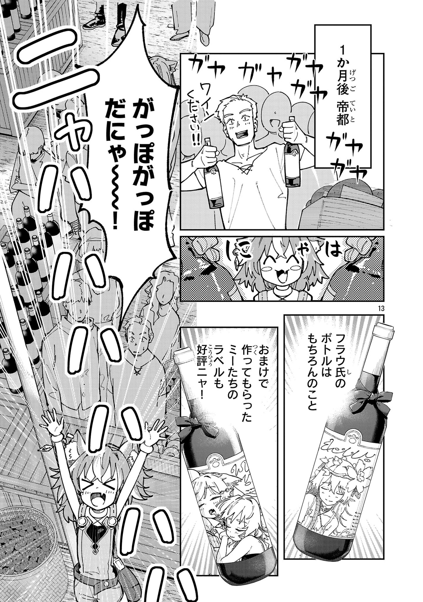 13