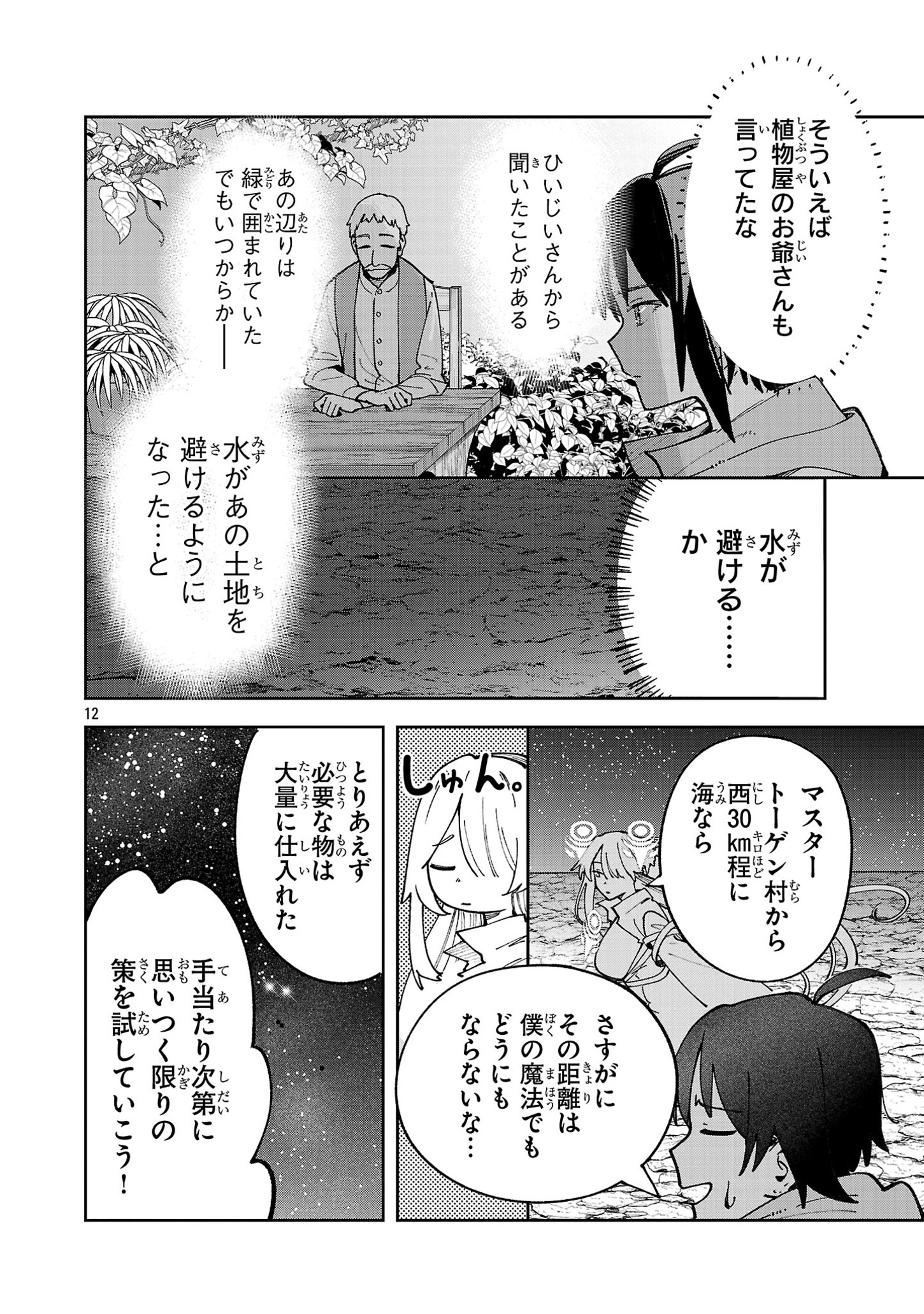 12