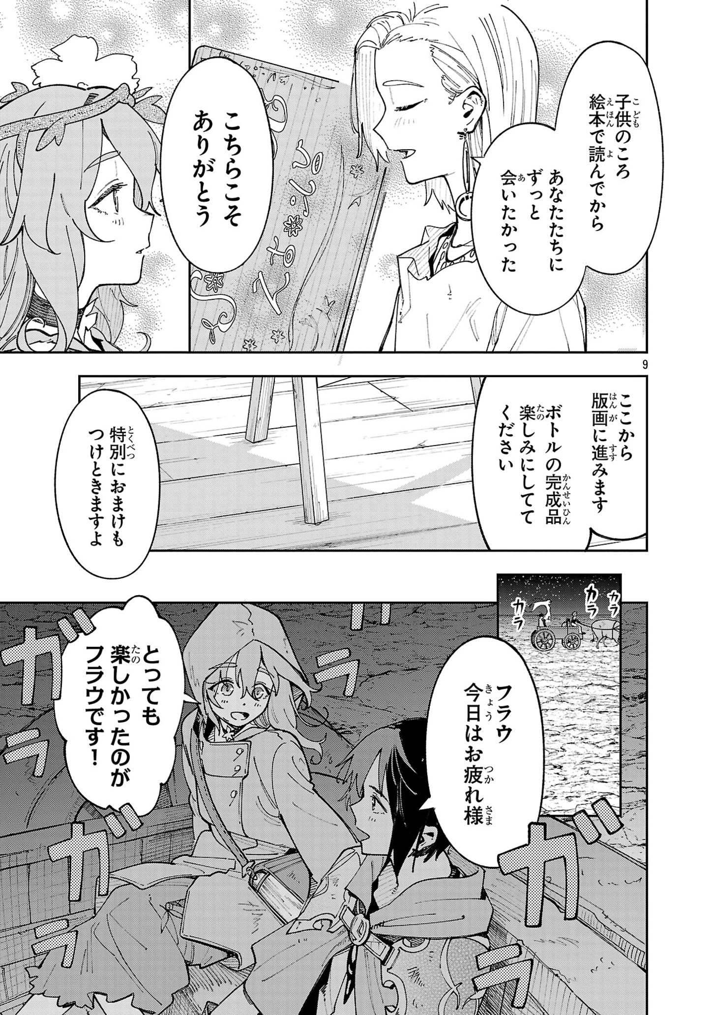 9