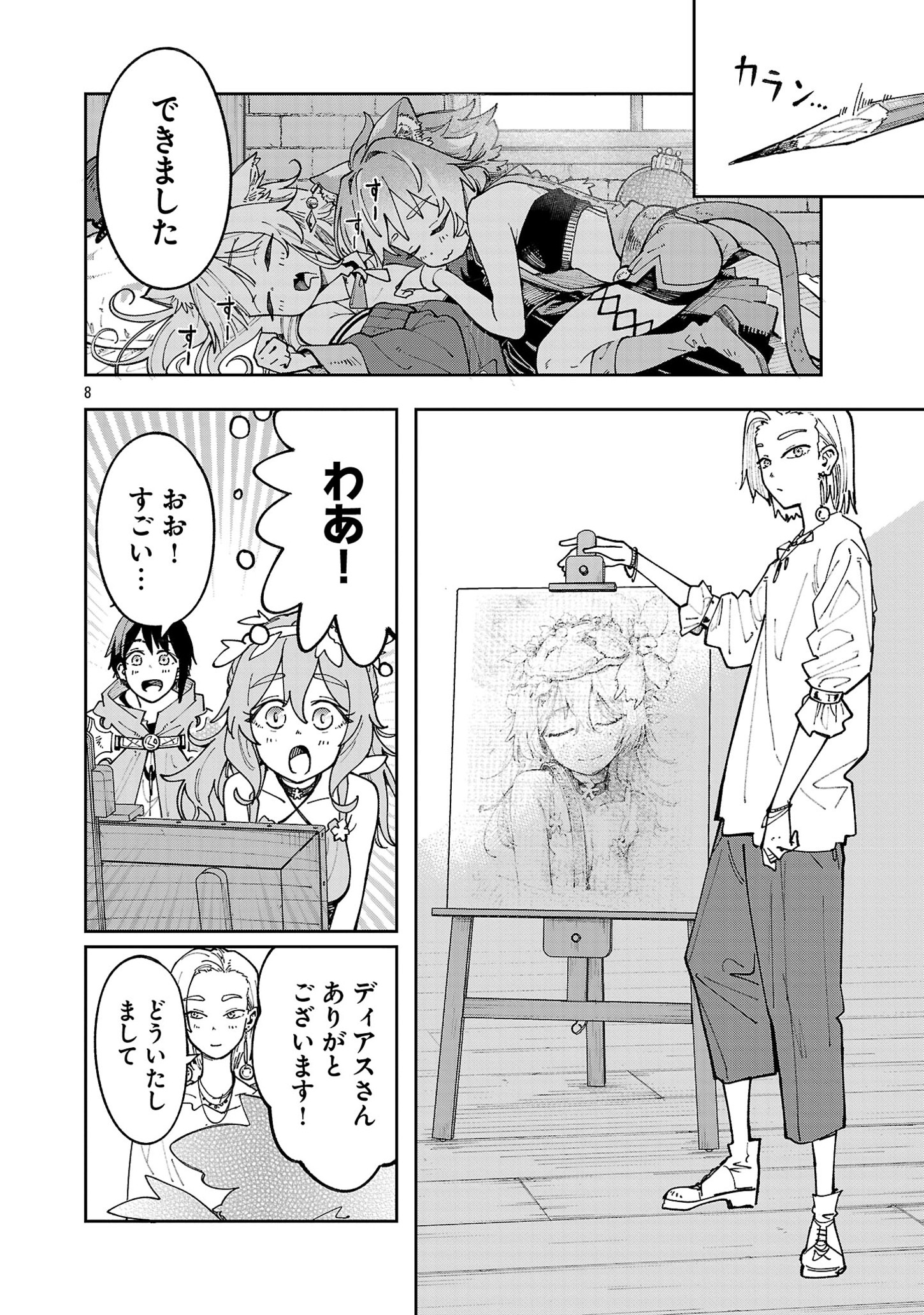 8