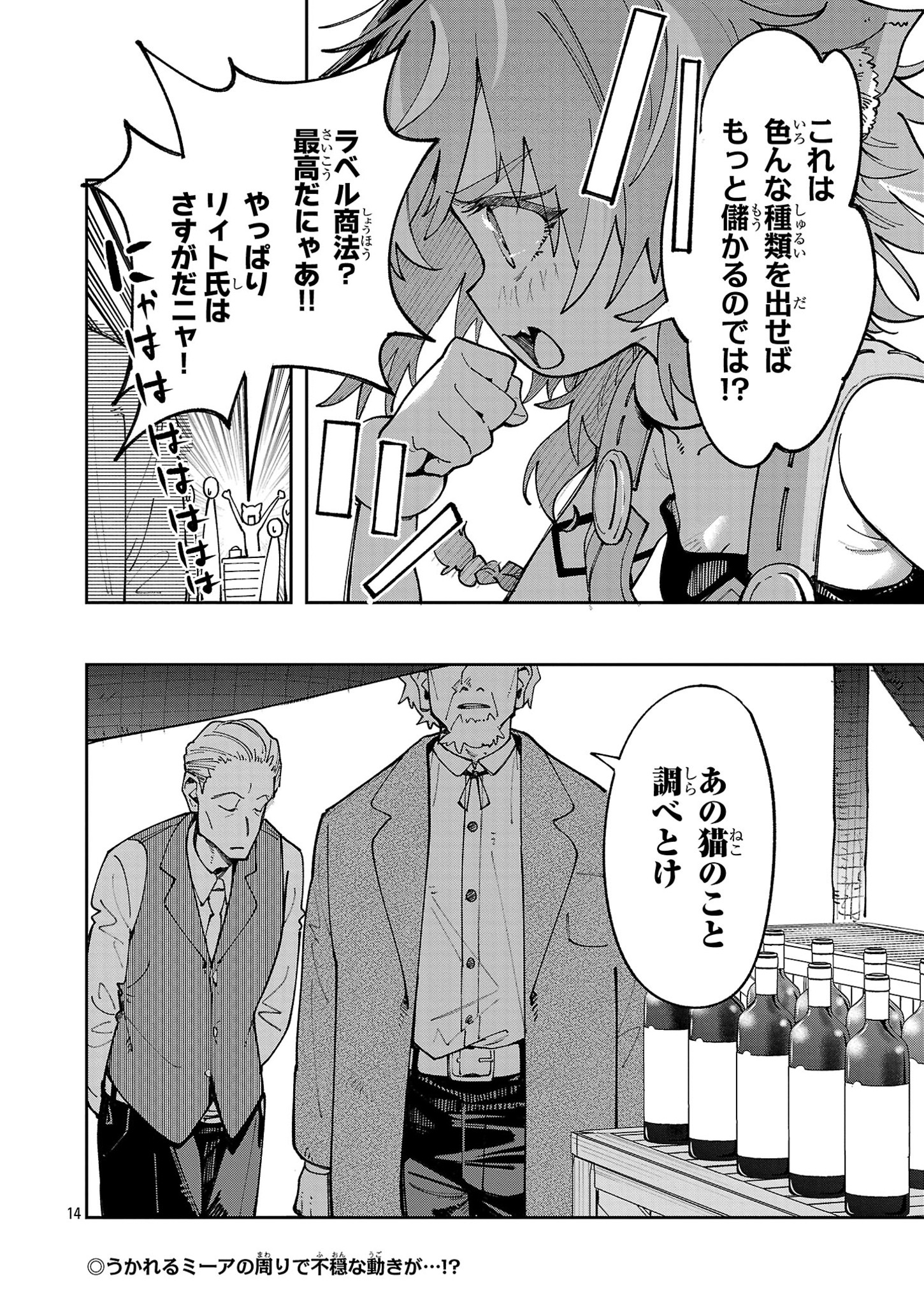 14